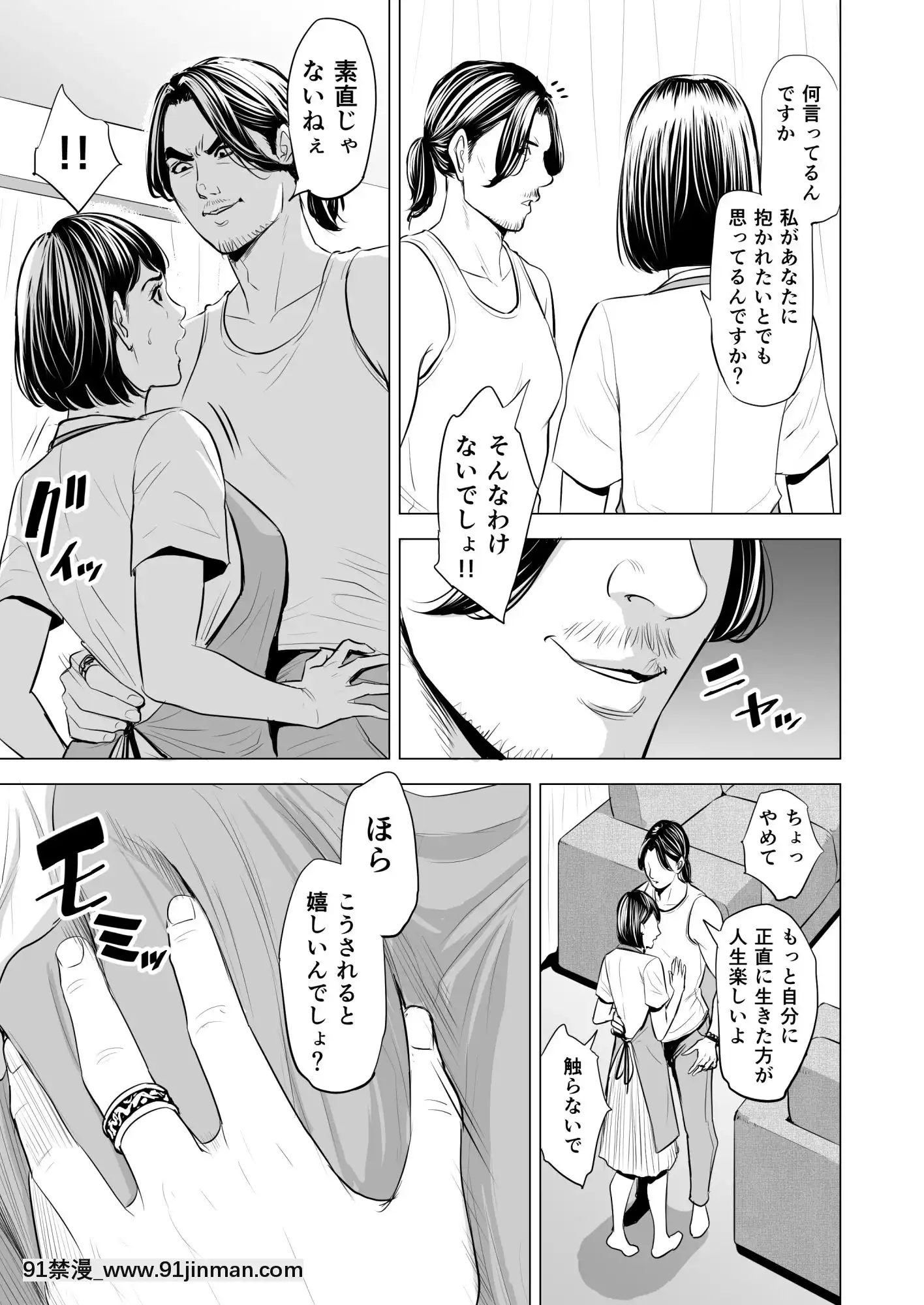 [多摩豪]義弟が私を女にする(オリジナル)[18禁 質問]