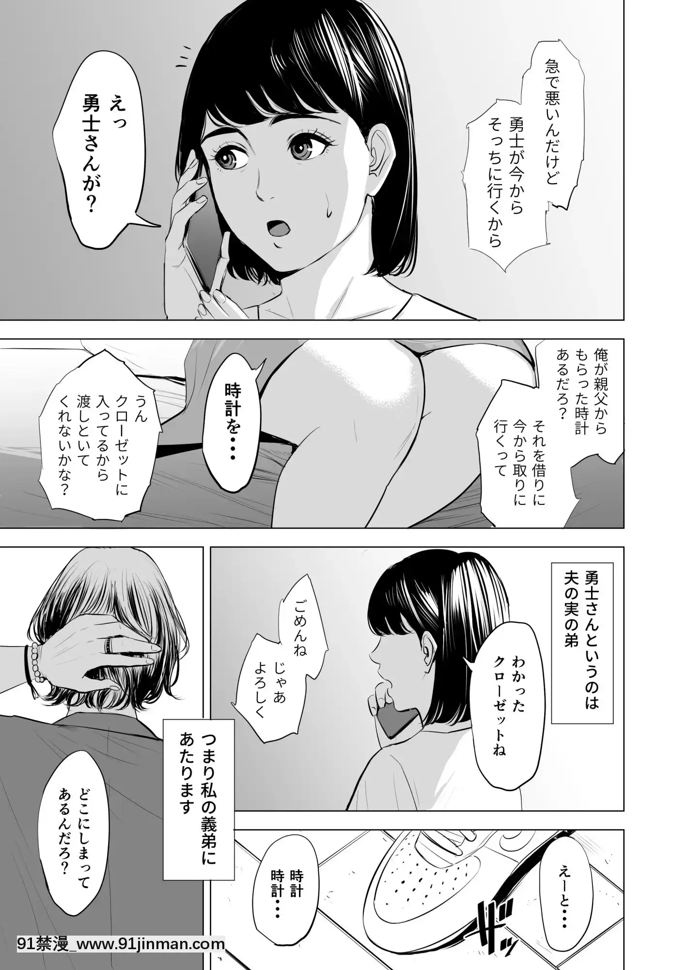 [多摩豪]義弟が私を女にする(オリジナル)[18禁 質問]