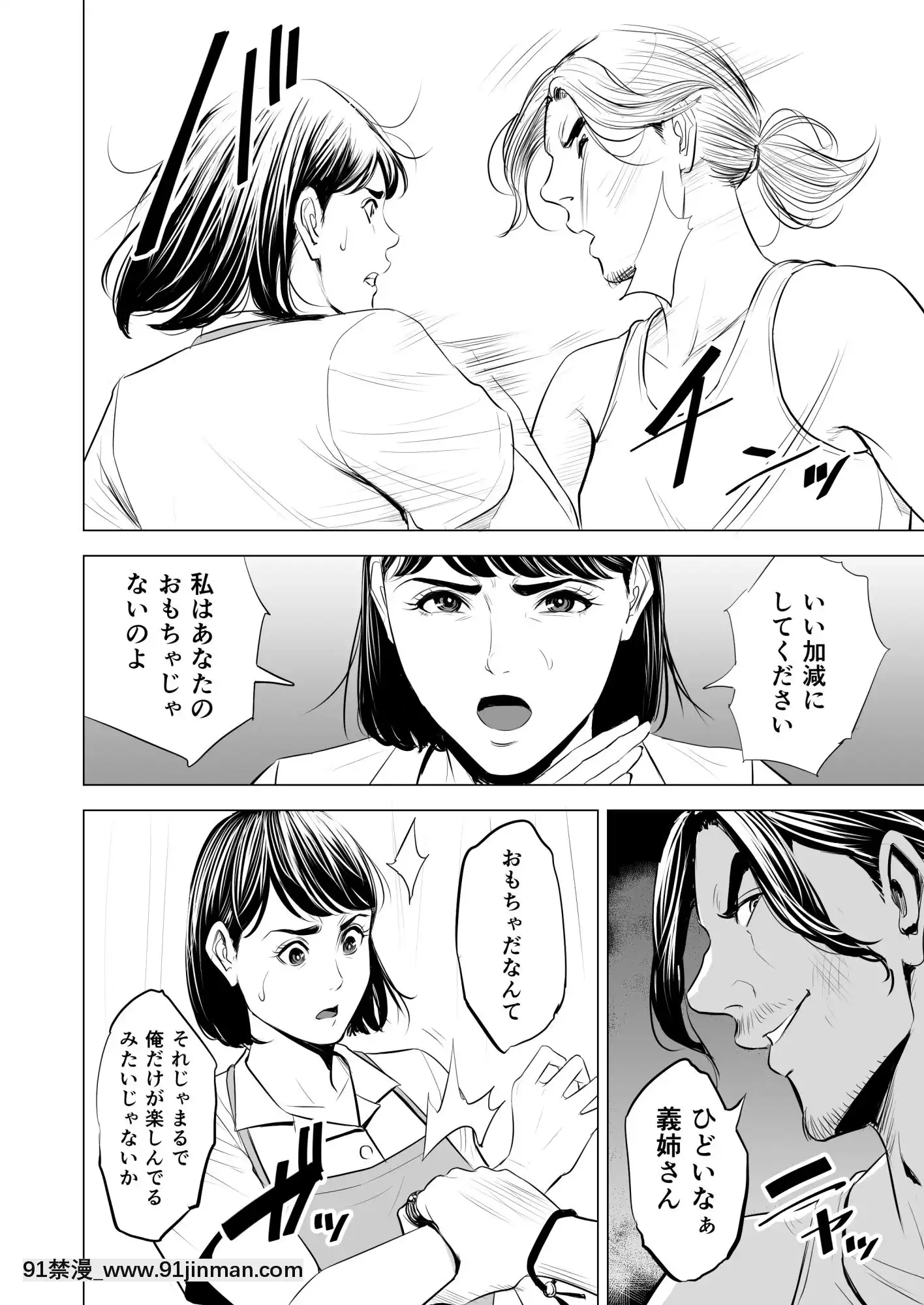 [多摩豪]義弟が私を女にする(オリジナル)[18禁 質問]