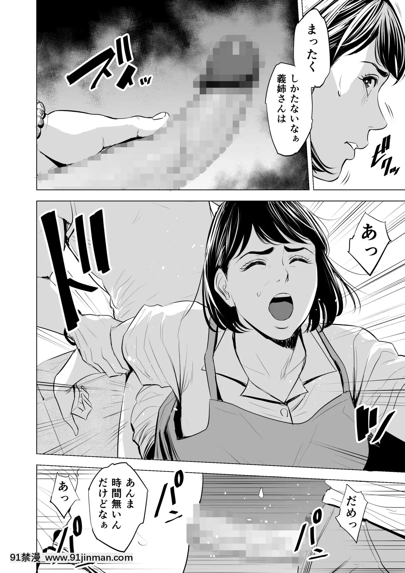 [多摩豪]義弟が私を女にする(オリジナル)[18禁 質問]