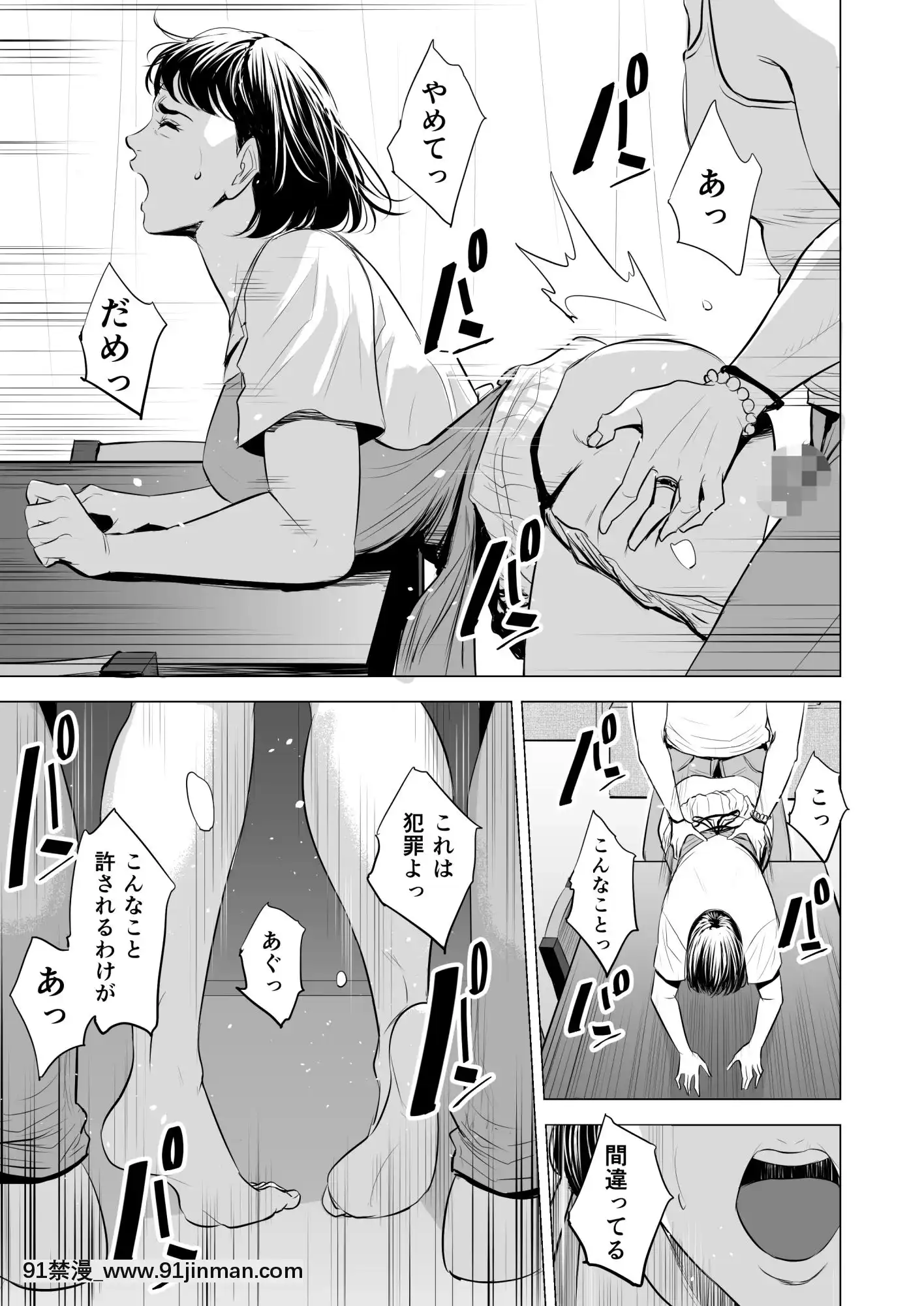 [多摩豪]義弟が私を女にする(オリジナル)[18禁 質問]