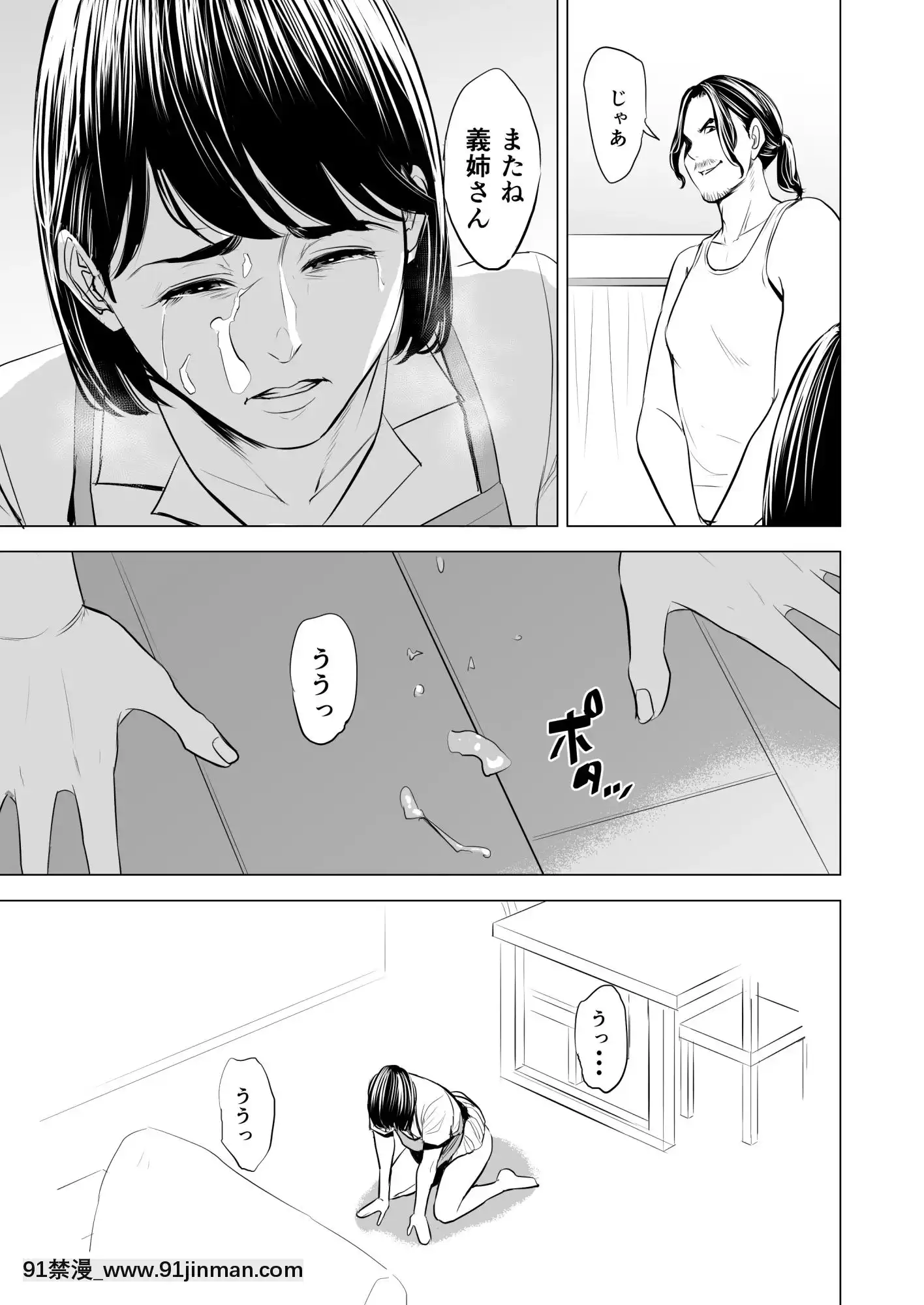 [多摩豪]義弟が私を女にする(オリジナル)[18禁 質問]