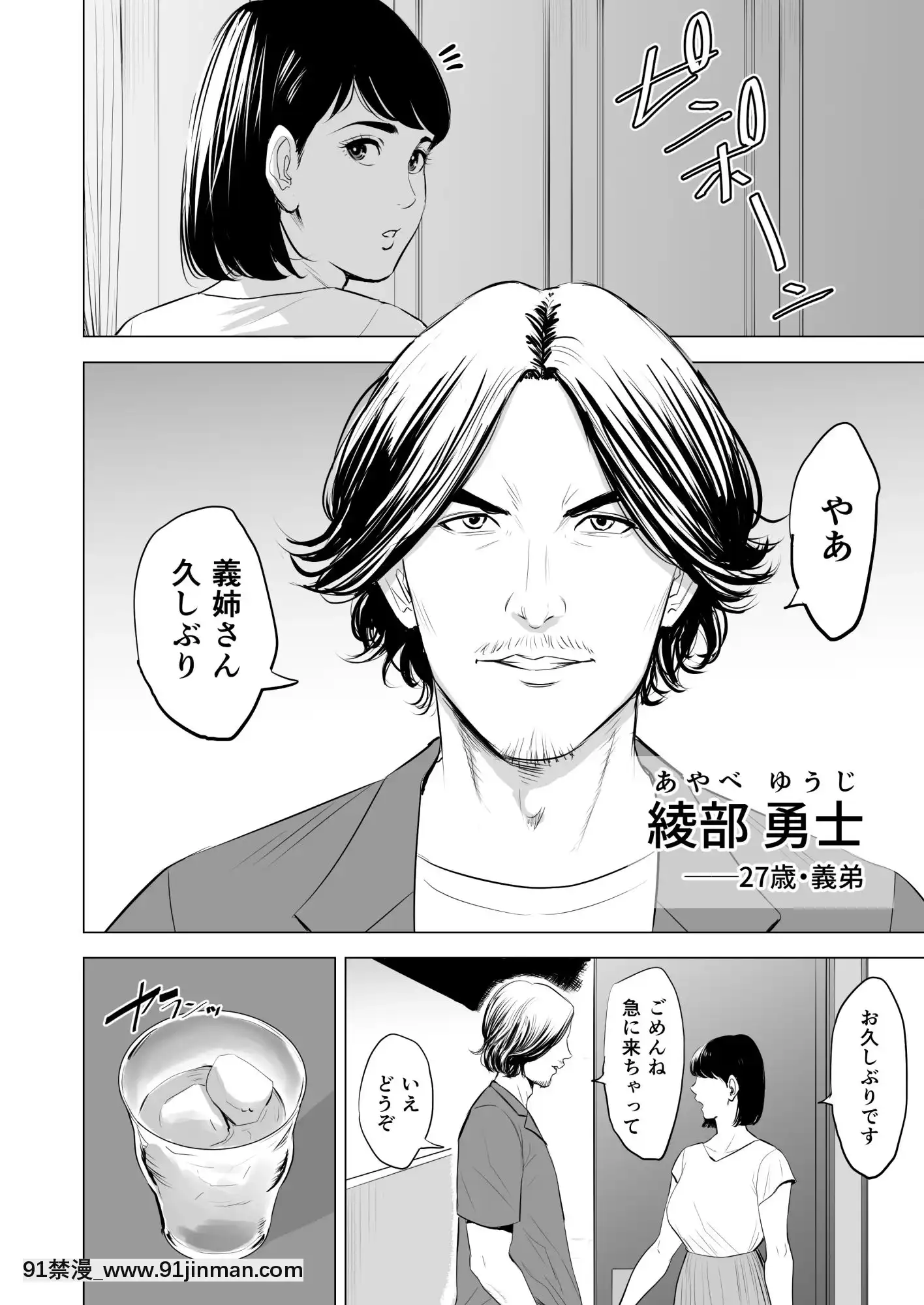[多摩豪]義弟が私を女にする(オリジナル)[18禁 質問]