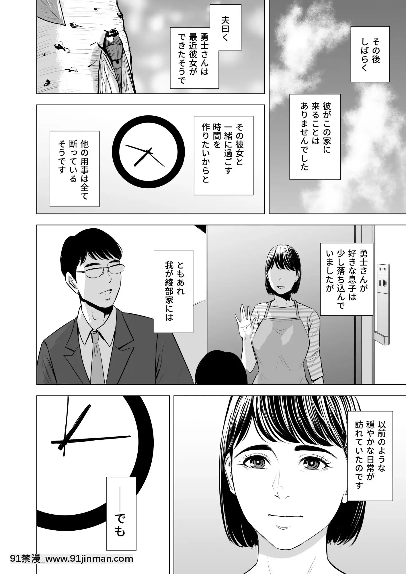 [多摩豪]義弟が私を女にする(オリジナル)[18禁 質問]