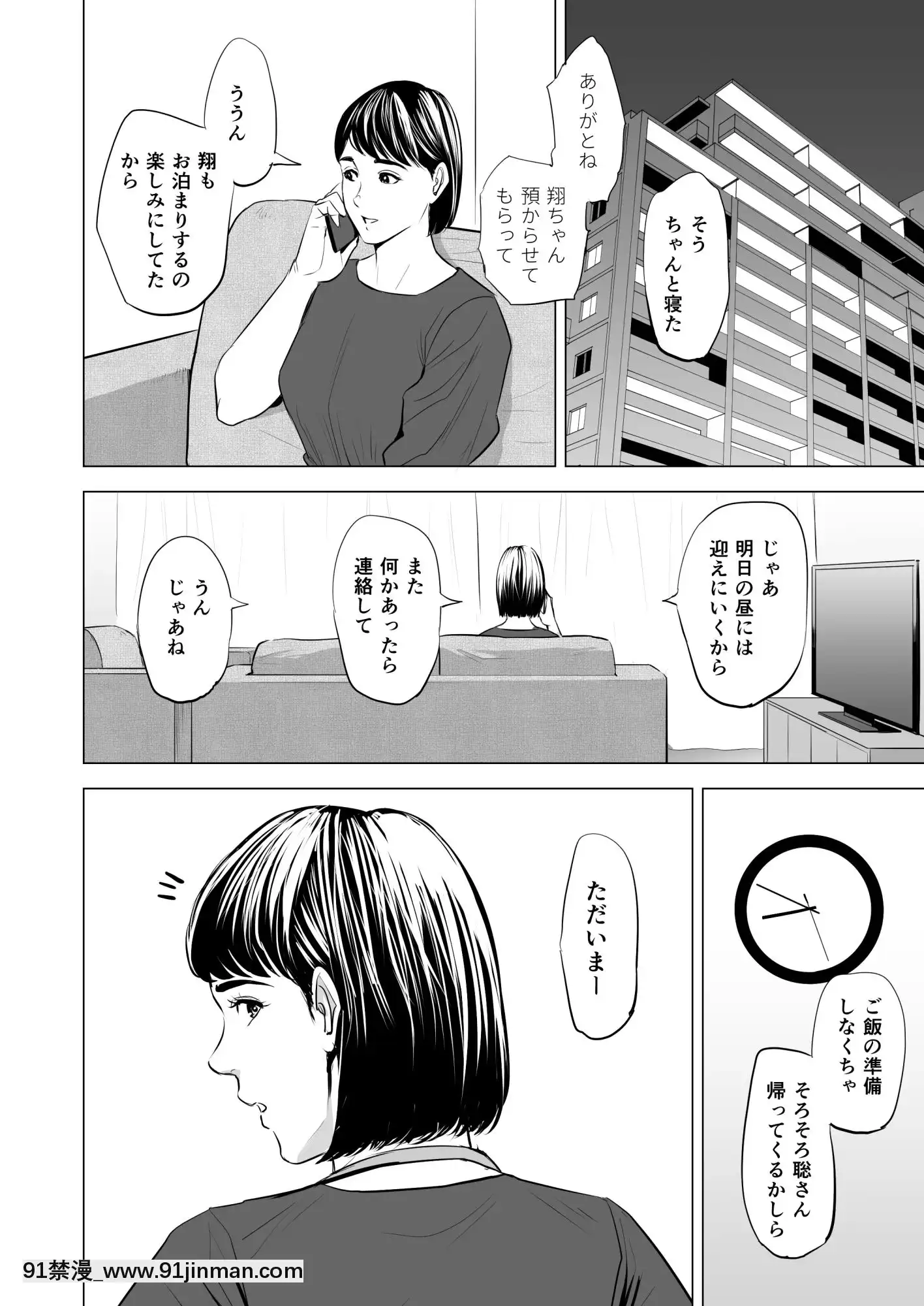 [多摩豪]義弟が私を女にする(オリジナル)[18禁 質問]