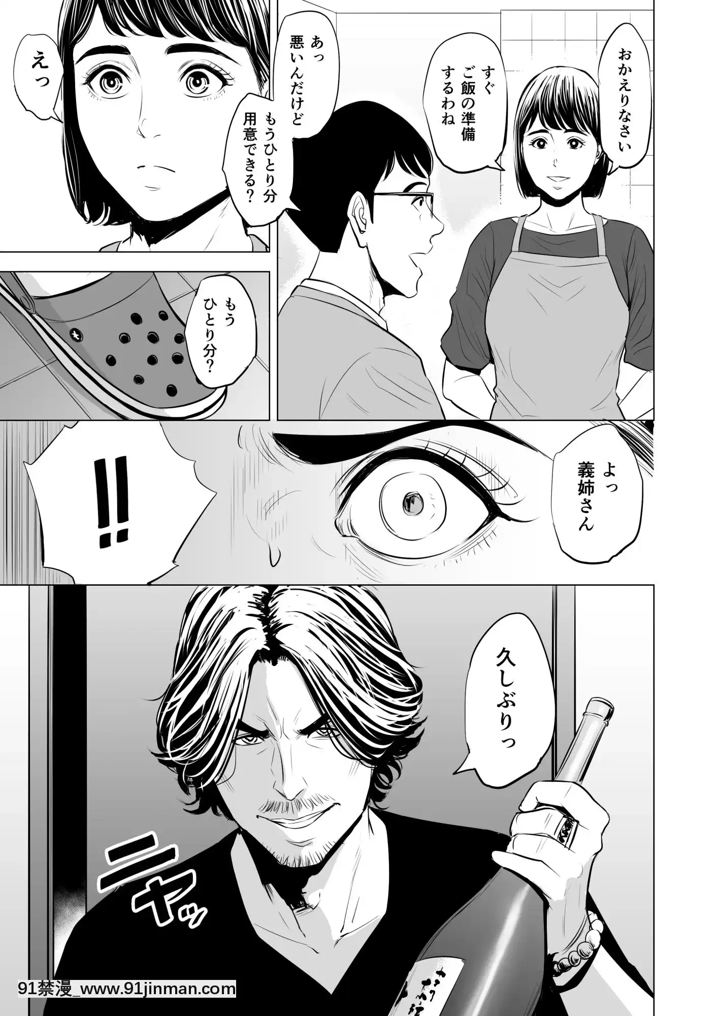 [多摩豪]義弟が私を女にする(オリジナル)[18禁 質問]