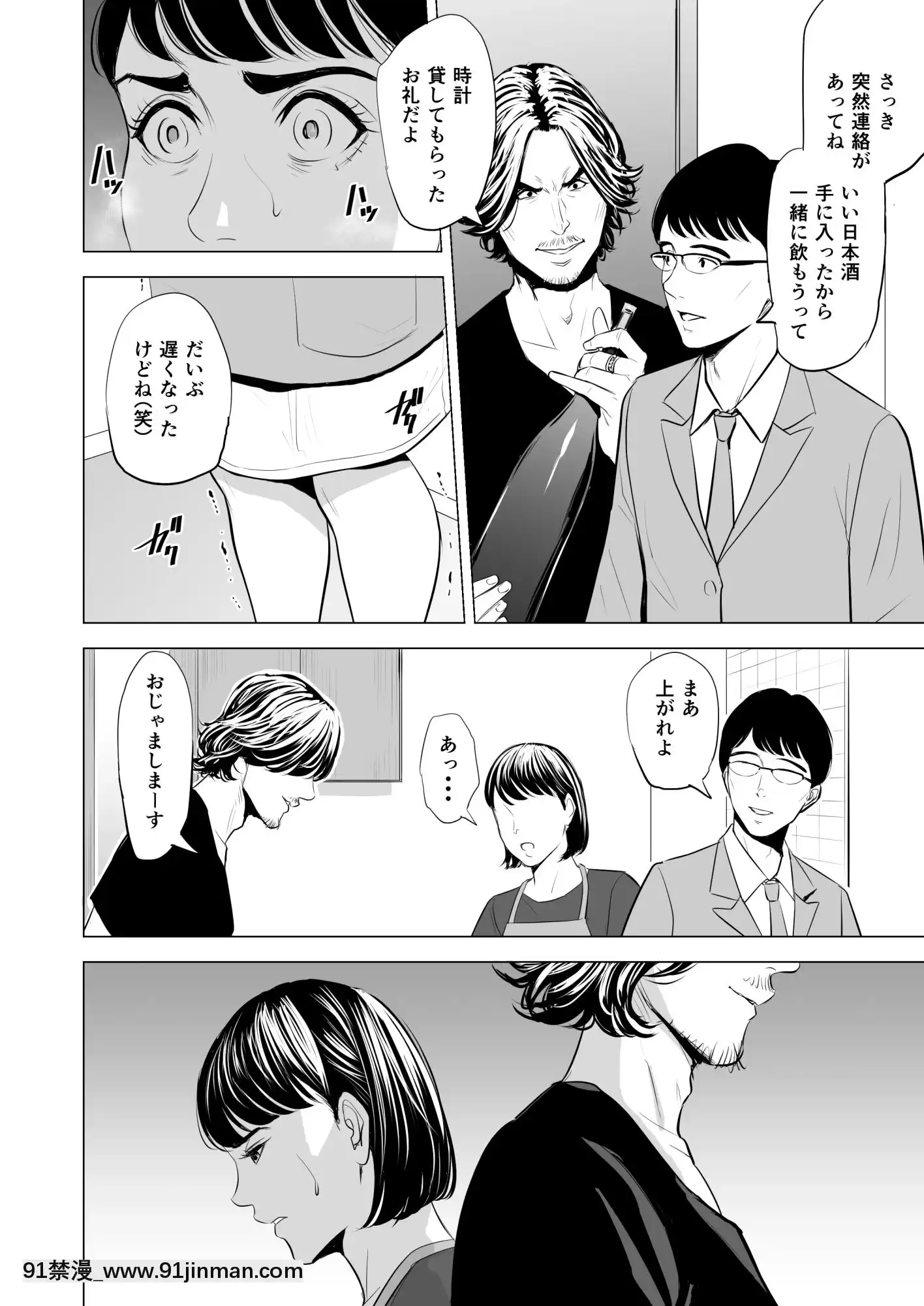 [多摩豪]義弟が私を女にする(オリジナル)[18禁 質問]