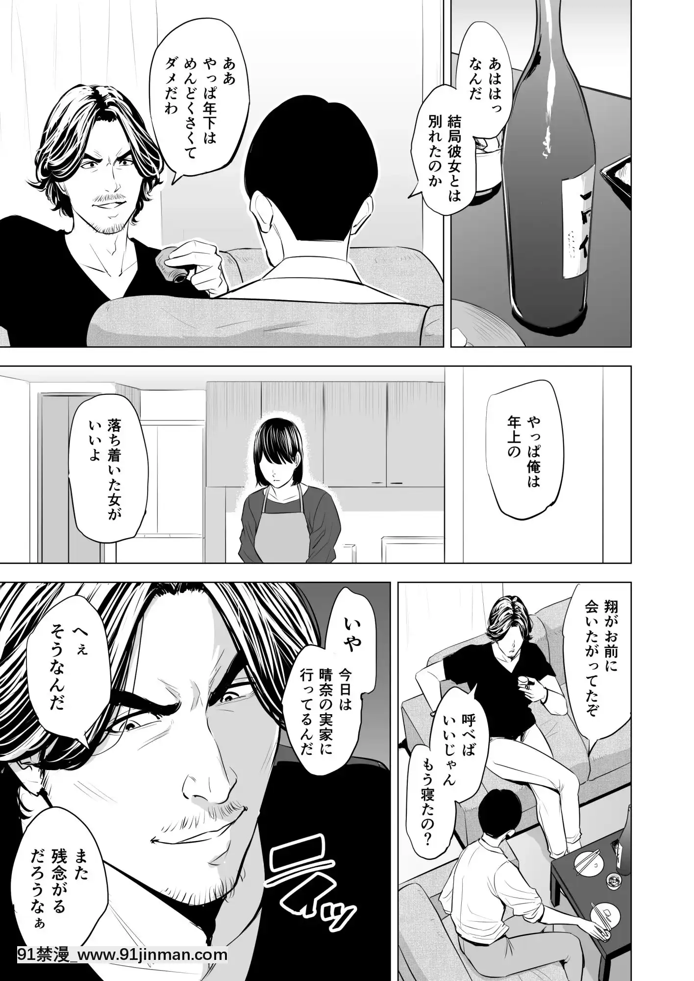 [多摩豪]義弟が私を女にする(オリジナル)[18禁 質問]