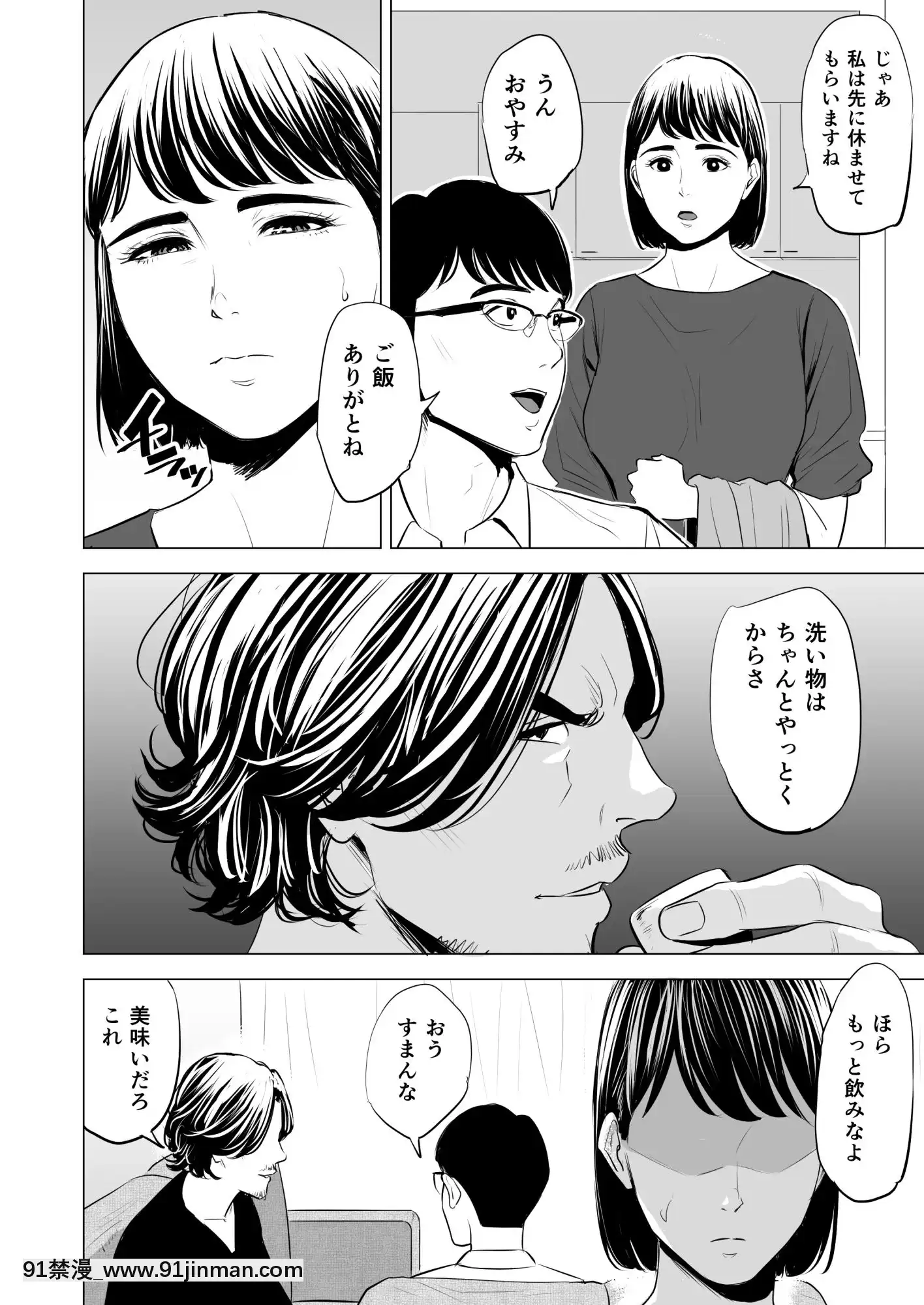 [多摩豪]義弟が私を女にする(オリジナル)[18禁 質問]