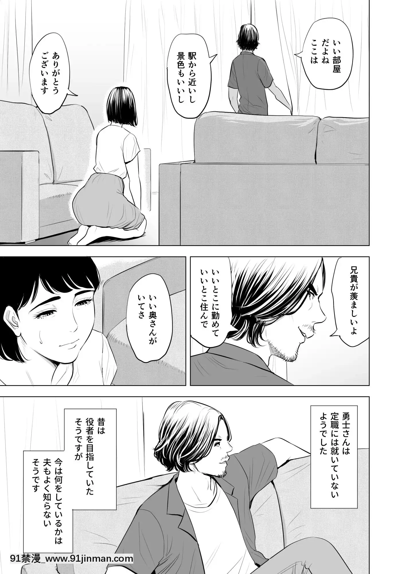 [多摩豪]義弟が私を女にする(オリジナル)[18禁 質問]