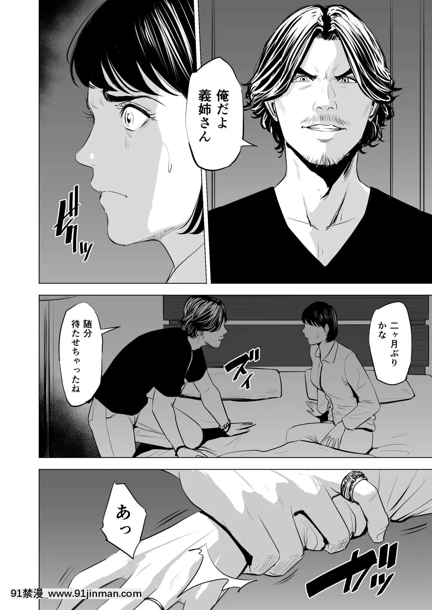 [多摩豪]義弟が私を女にする(オリジナル)[18禁 質問]