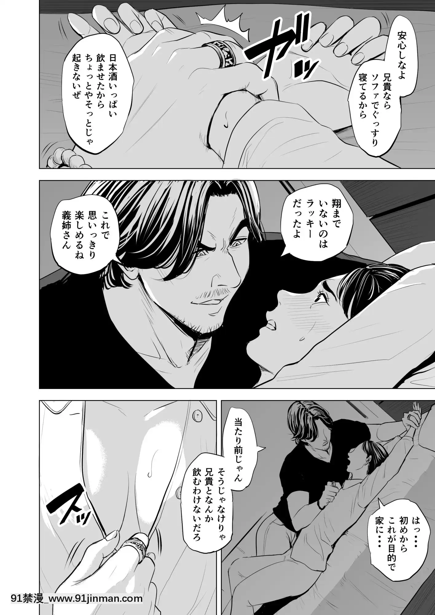 [多摩豪]義弟が私を女にする(オリジナル)[18禁 質問]
