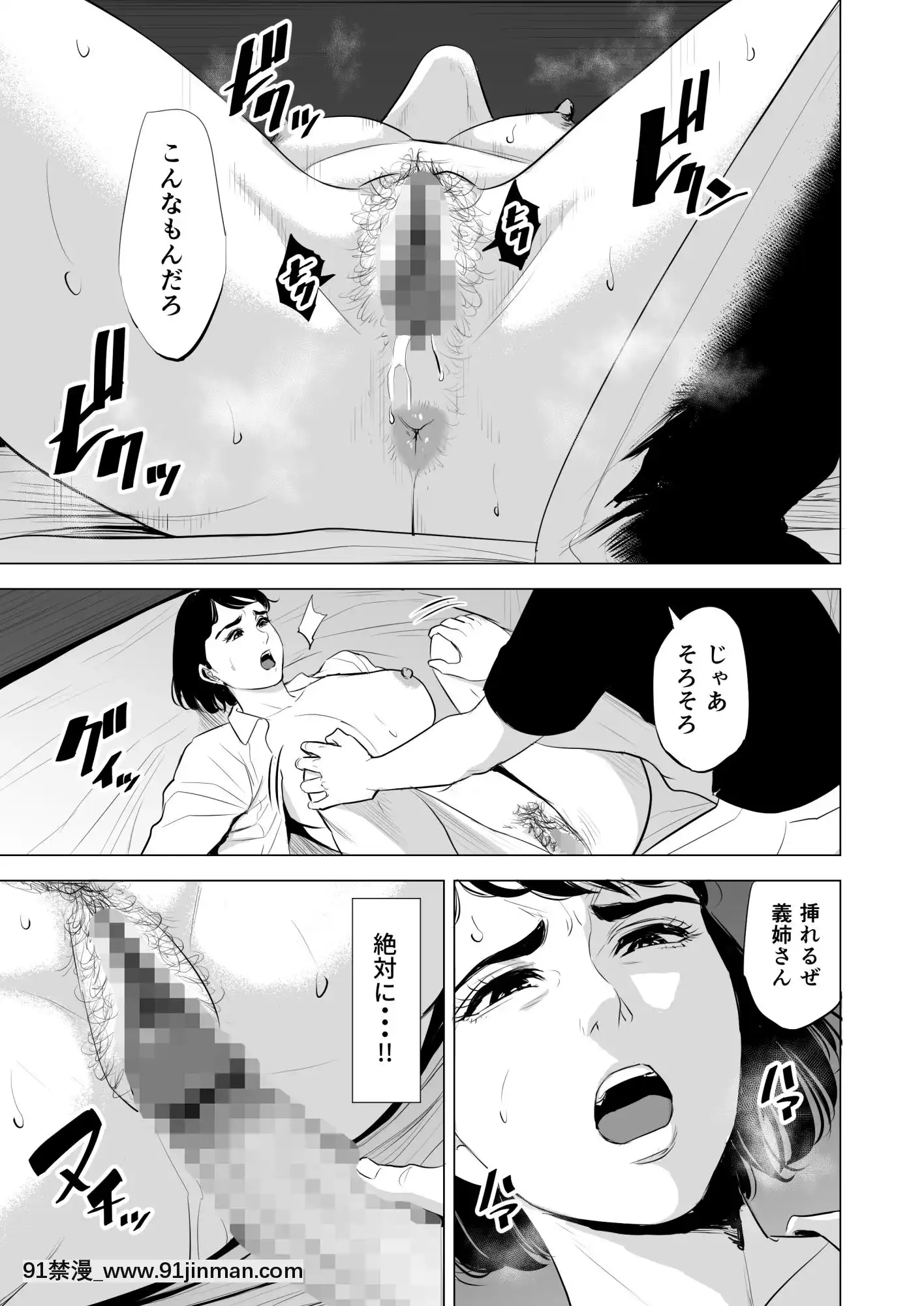 [多摩豪]義弟が私を女にする(オリジナル)[18禁 質問]
