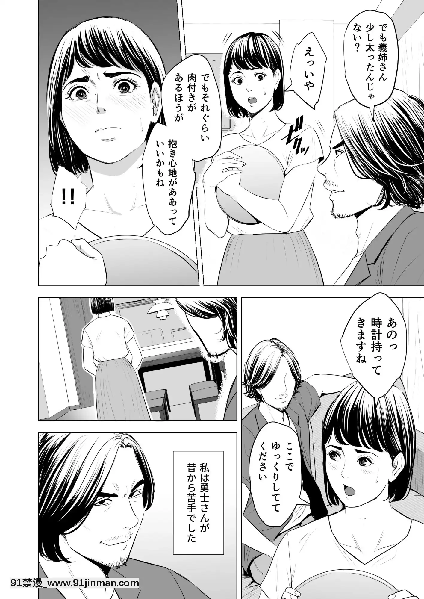 [多摩豪]義弟が私を女にする(オリジナル)[18禁 質問]