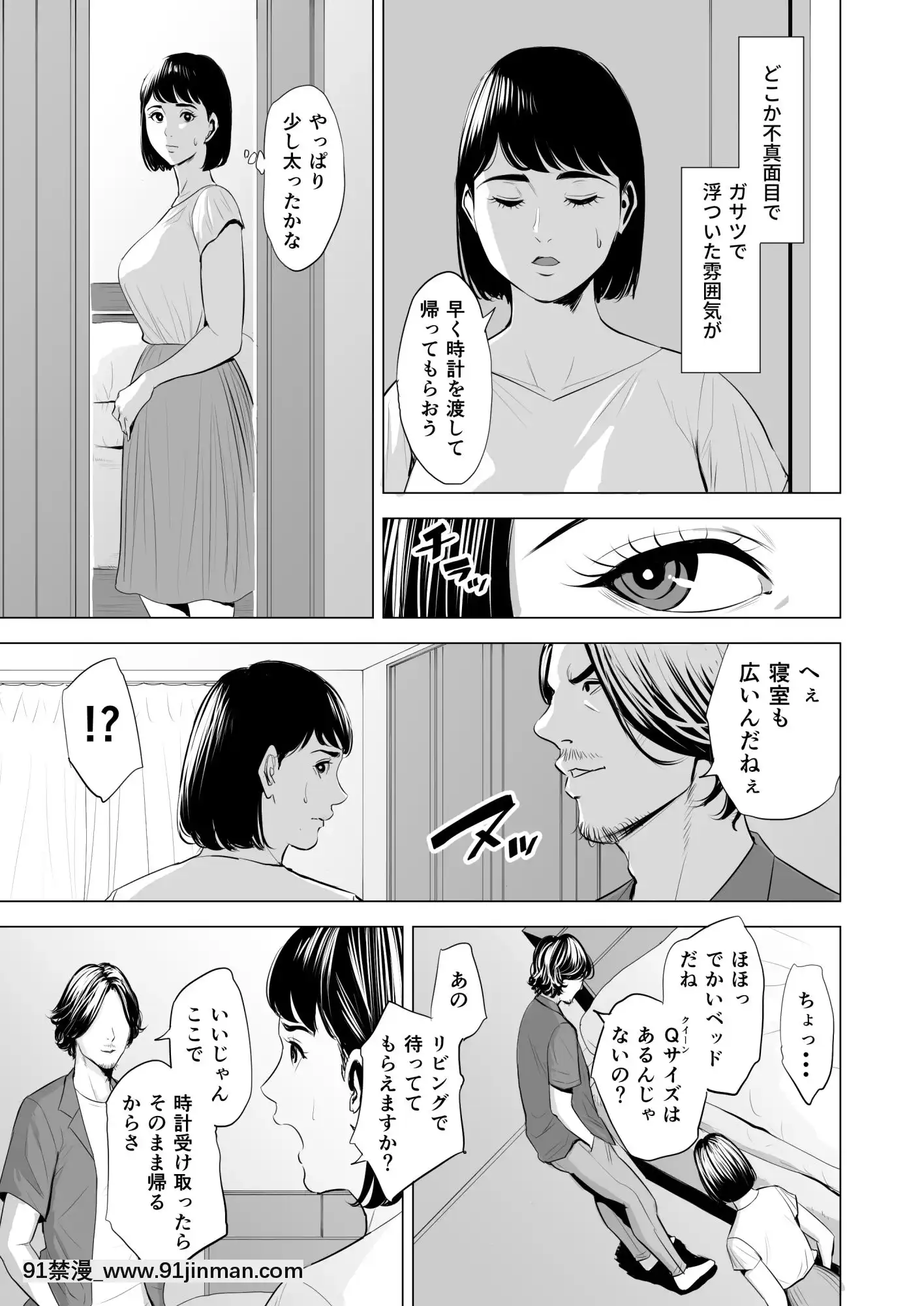 [多摩豪]義弟が私を女にする(オリジナル)[18禁 質問]