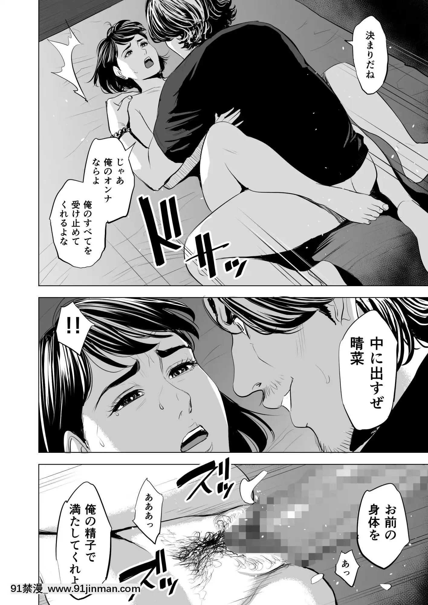 [多摩豪]義弟が私を女にする(オリジナル)[18禁 質問]