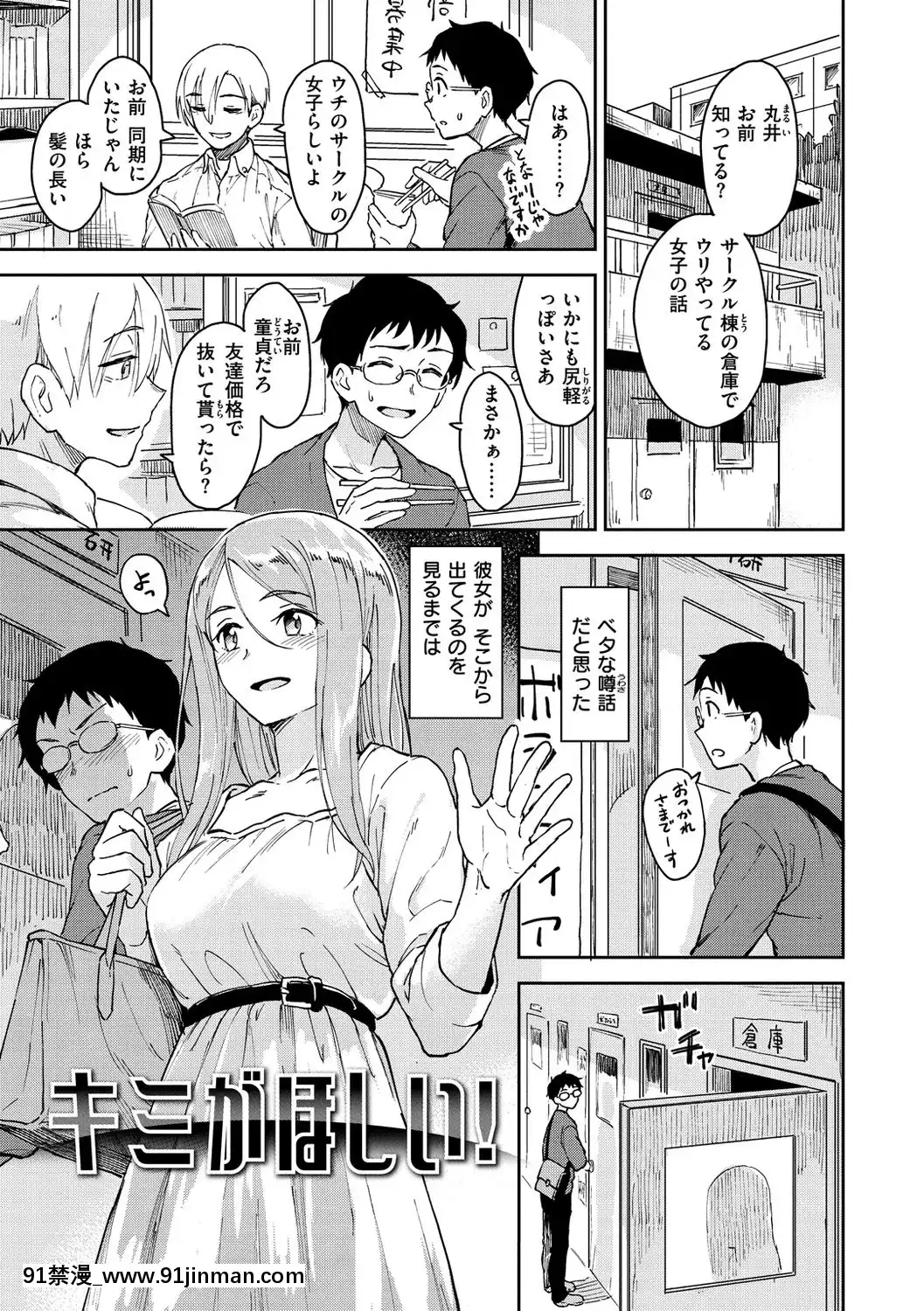[Pennel]-放課後は冒険の時間[h漫 動畫]