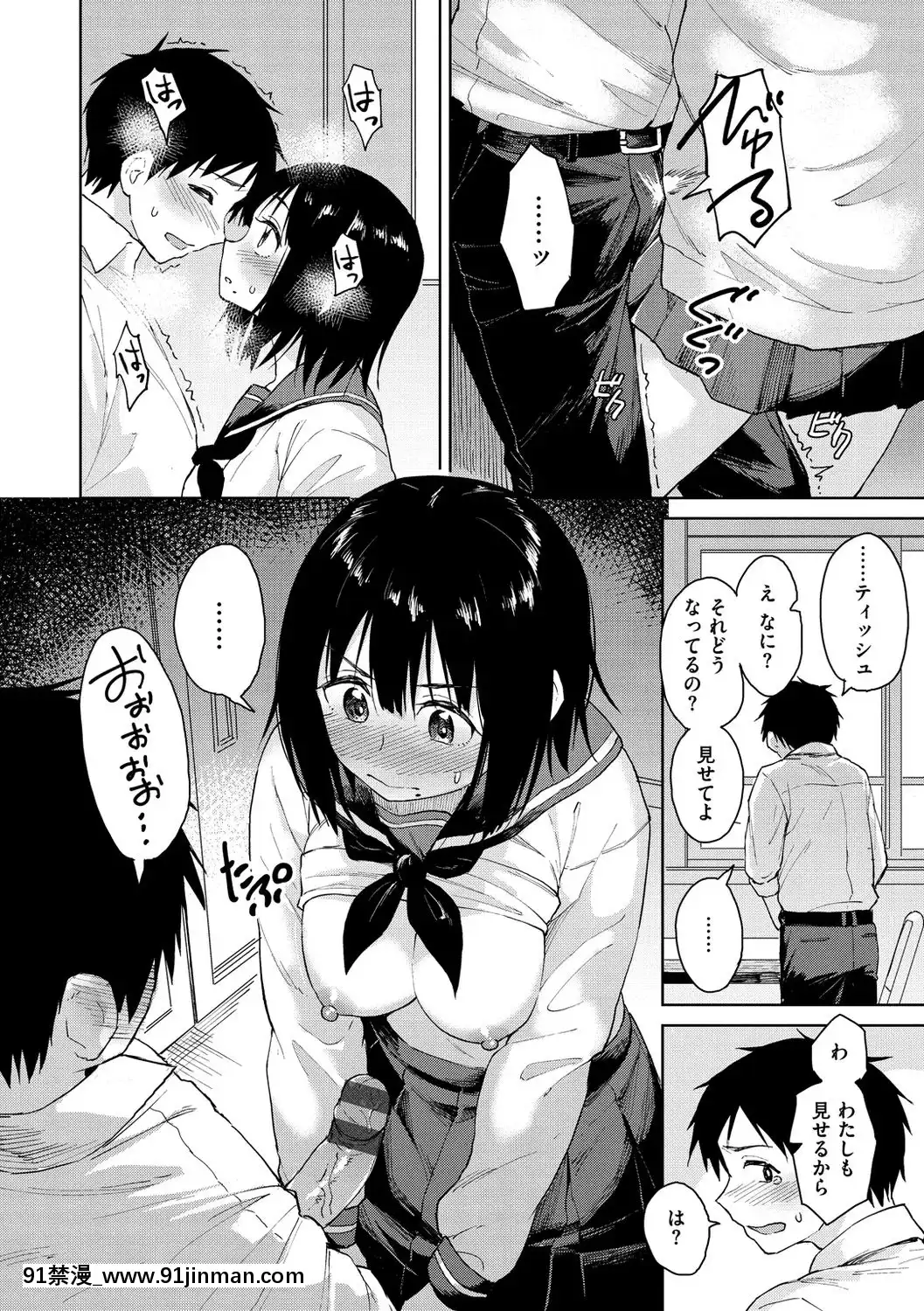 [Pennel]-放課後は冒険の時間[h漫 動畫]