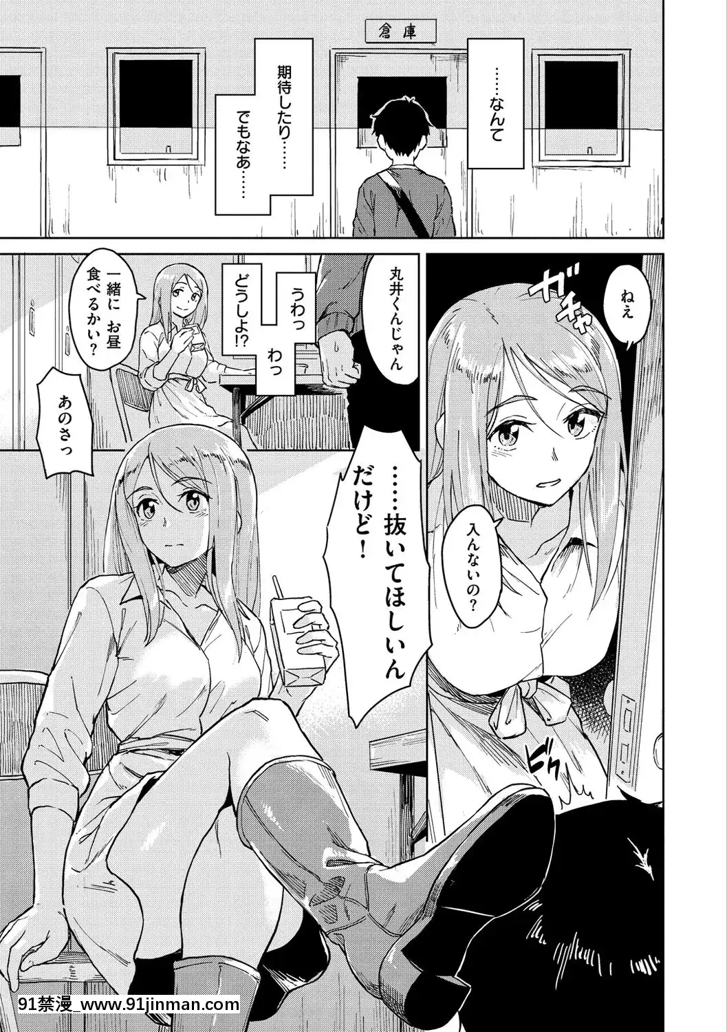 [Pennel]-放課後は冒険の時間[h漫 動畫]