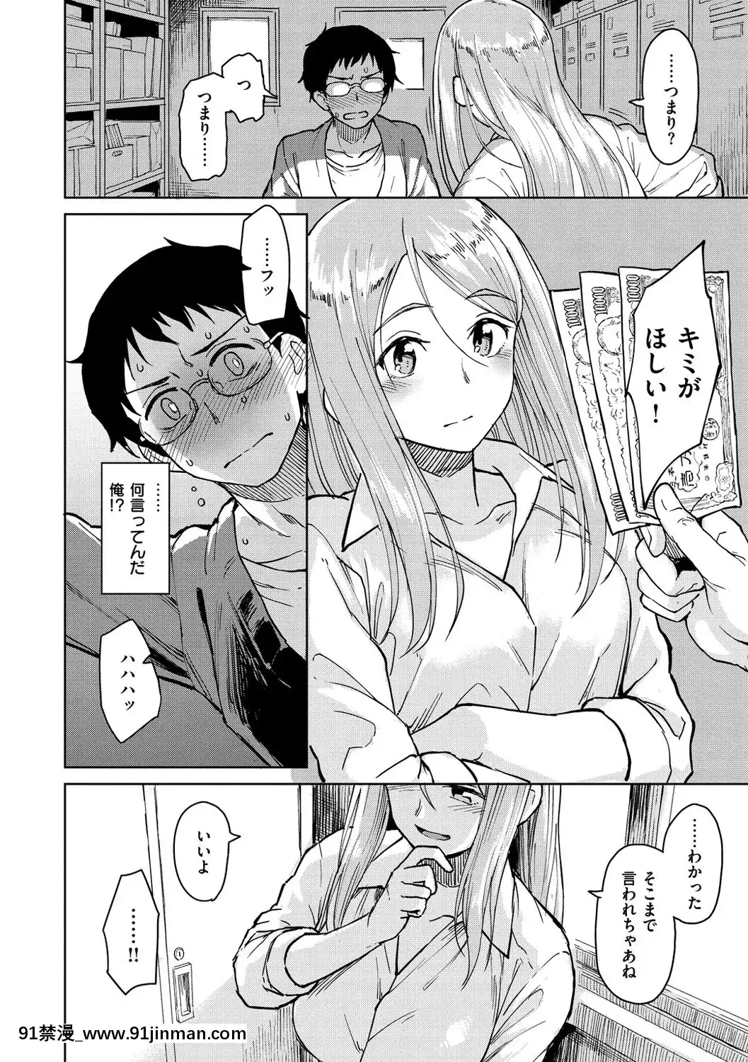 [Pennel]-放課後は冒険の時間[h漫 動畫]