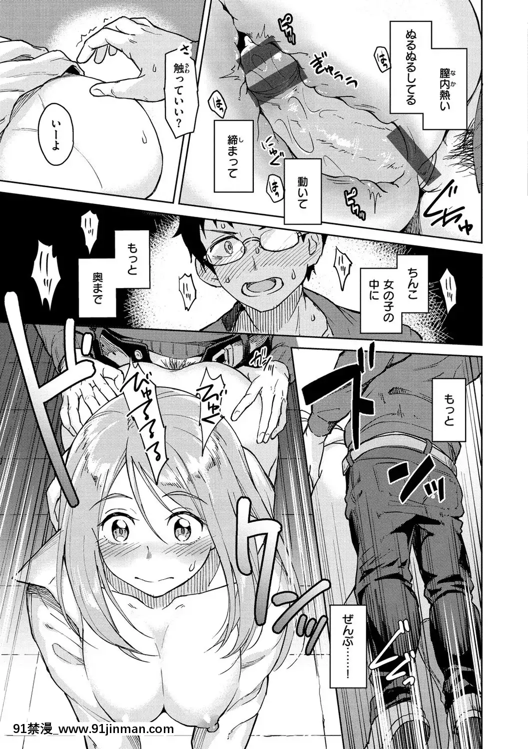 [Pennel]-放課後は冒険の時間[h漫 動畫]