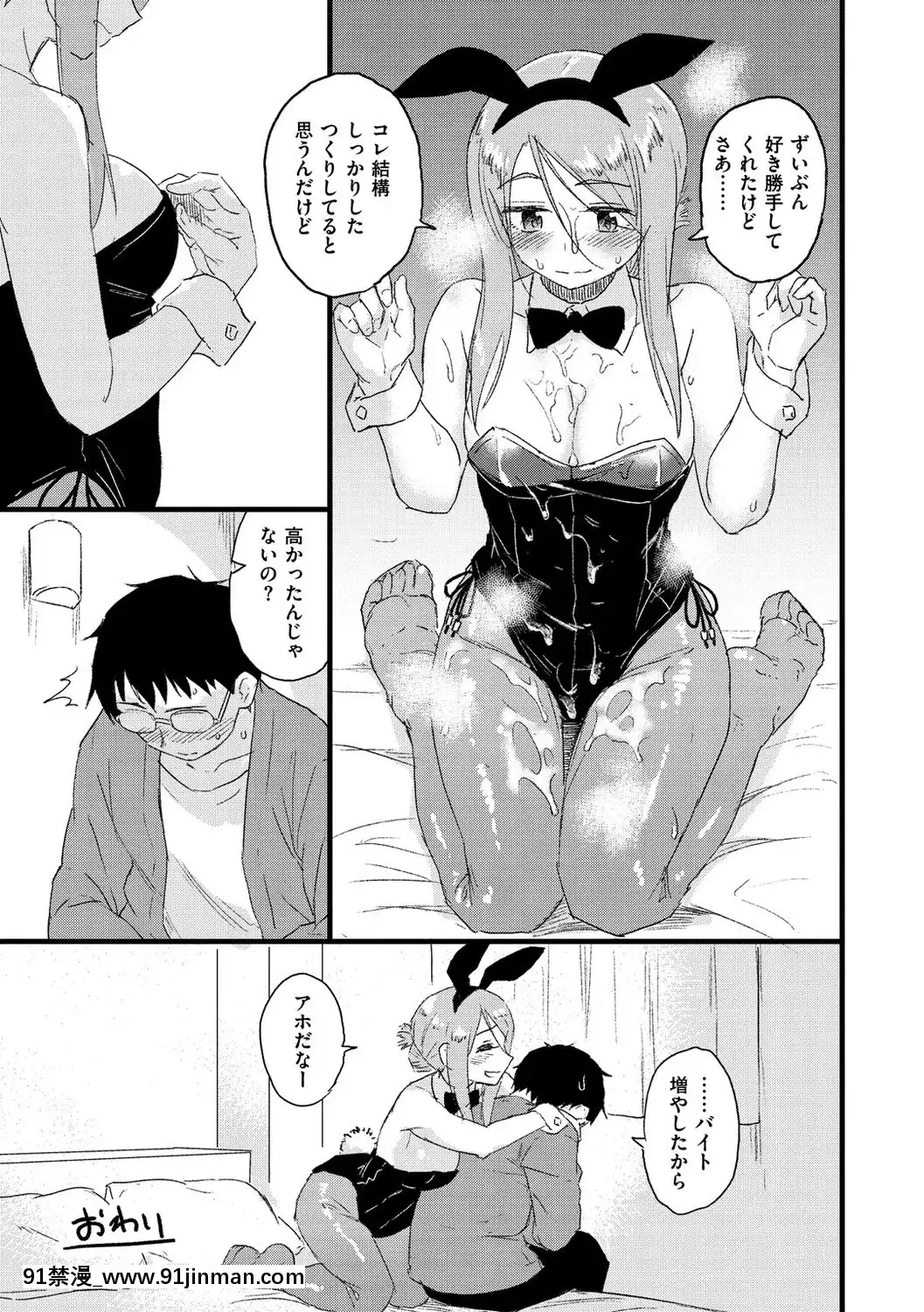 [Pennel]-放課後は冒険の時間[h漫 動畫]
