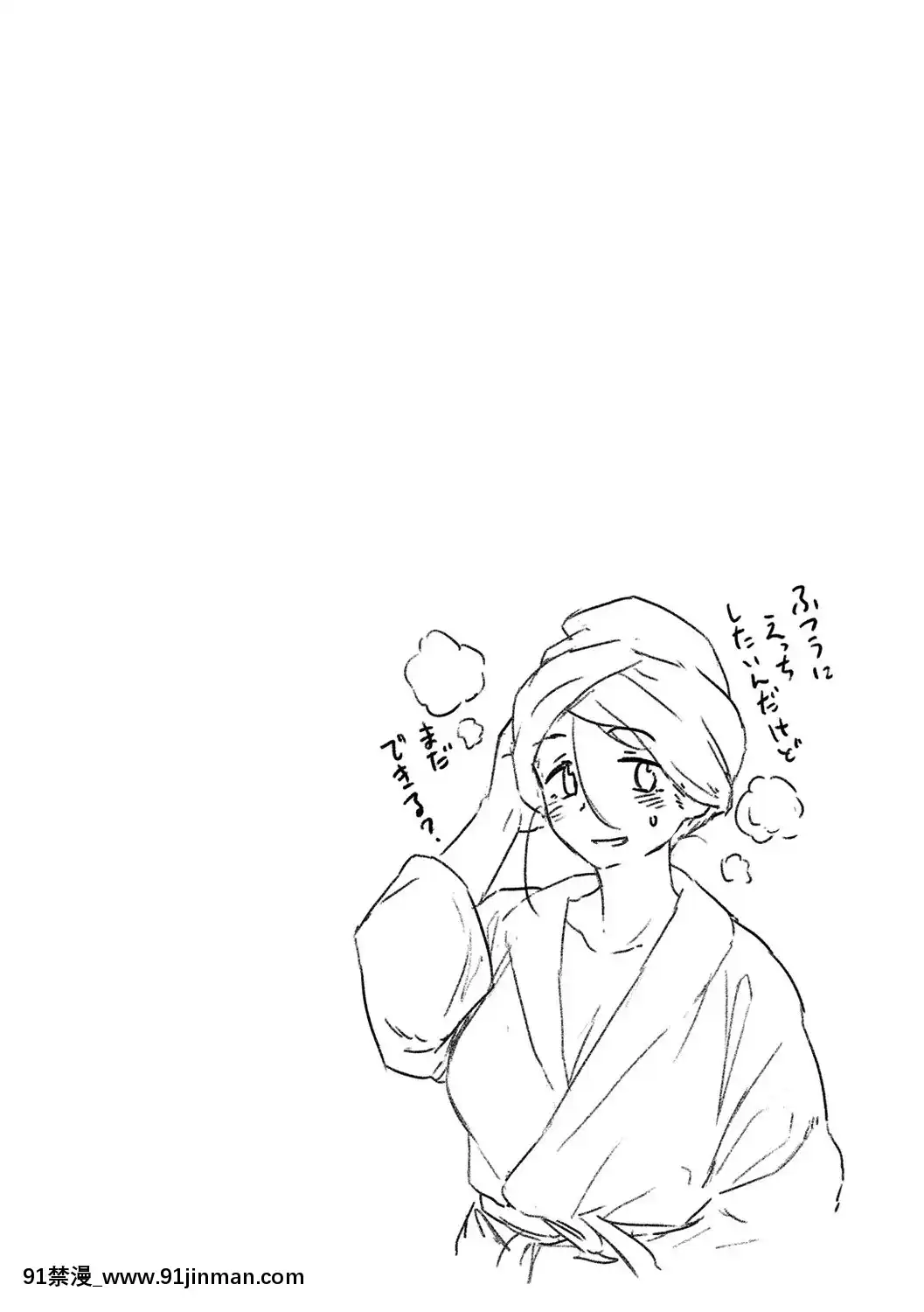 [Pennel]-放課後は冒険の時間[h漫 動畫]