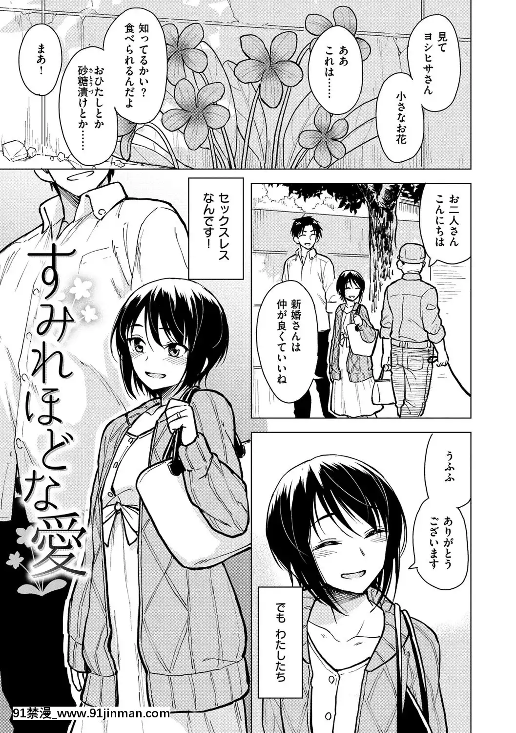[Pennel]-放課後は冒険の時間[h漫 動畫]