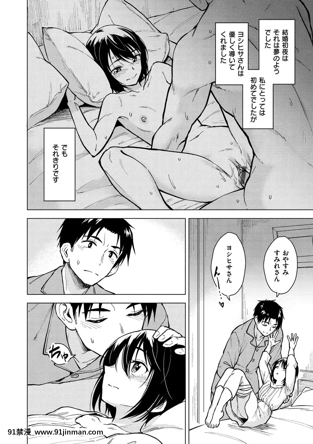 [Pennel]-放課後は冒険の時間[h漫 動畫]