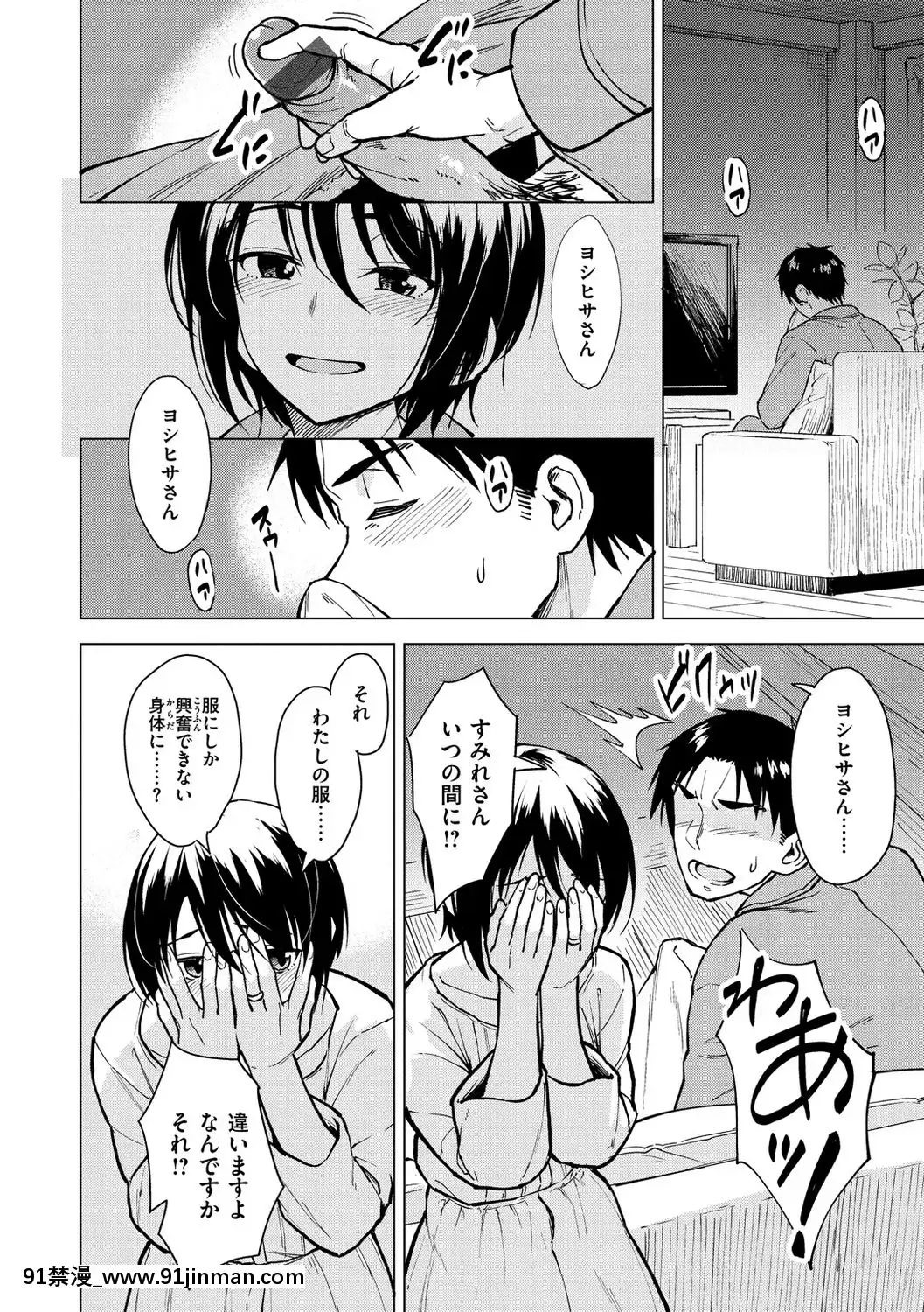[Pennel]-放課後は冒険の時間[h漫 動畫]