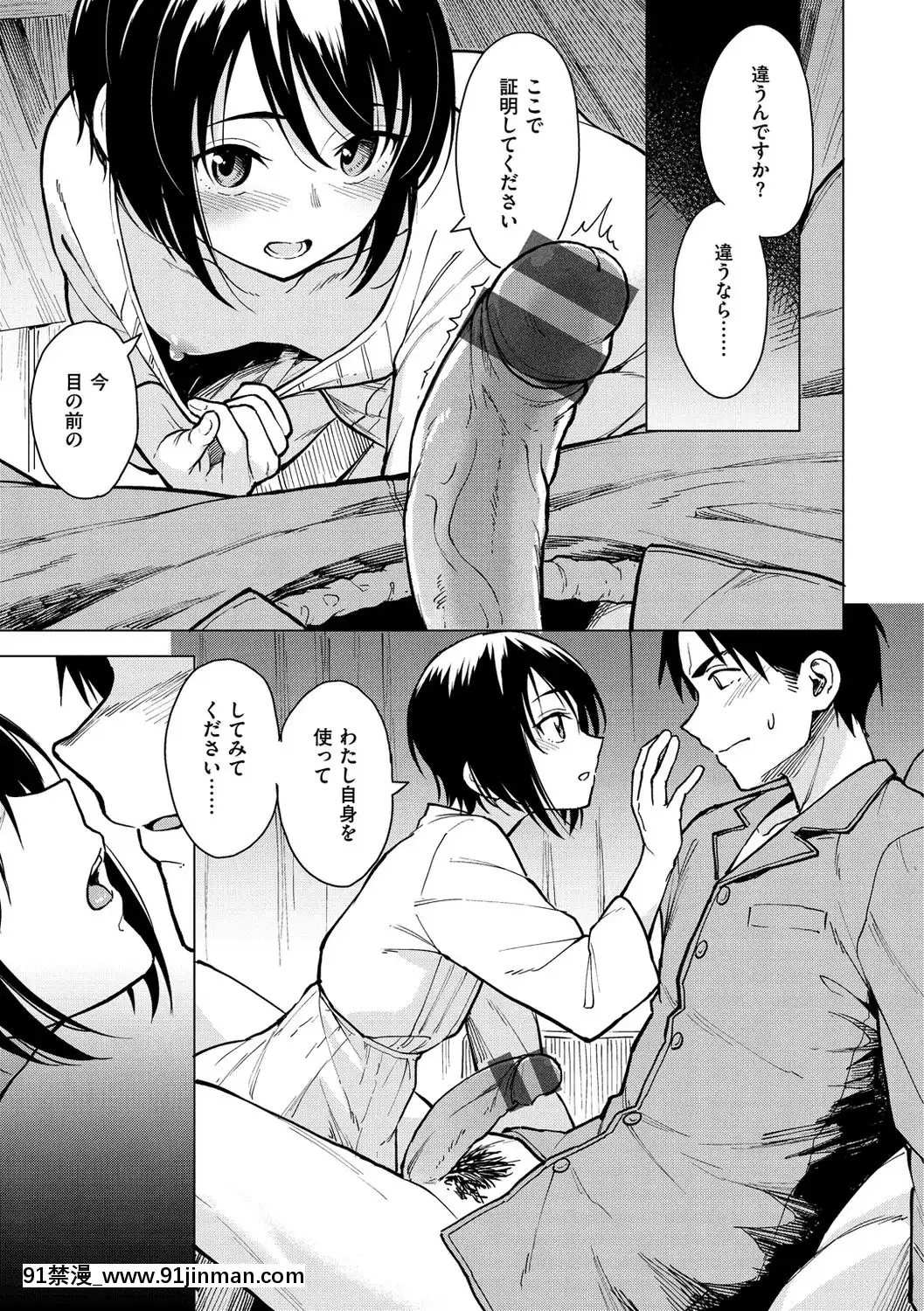 [Pennel]-放課後は冒険の時間[h漫 動畫]