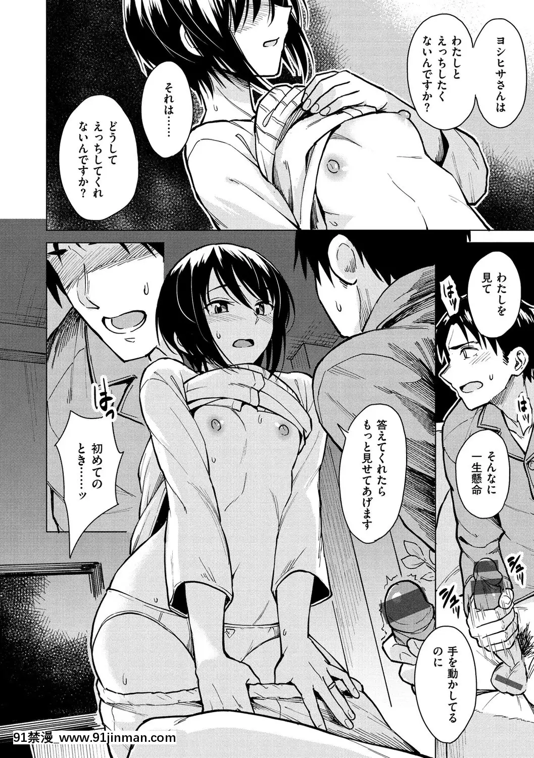 [Pennel]-放課後は冒険の時間[h漫 動畫]