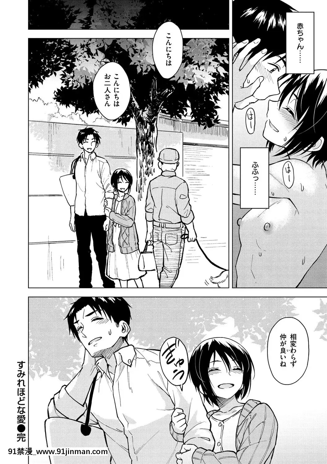 [Pennel]-放課後は冒険の時間[h漫 動畫]