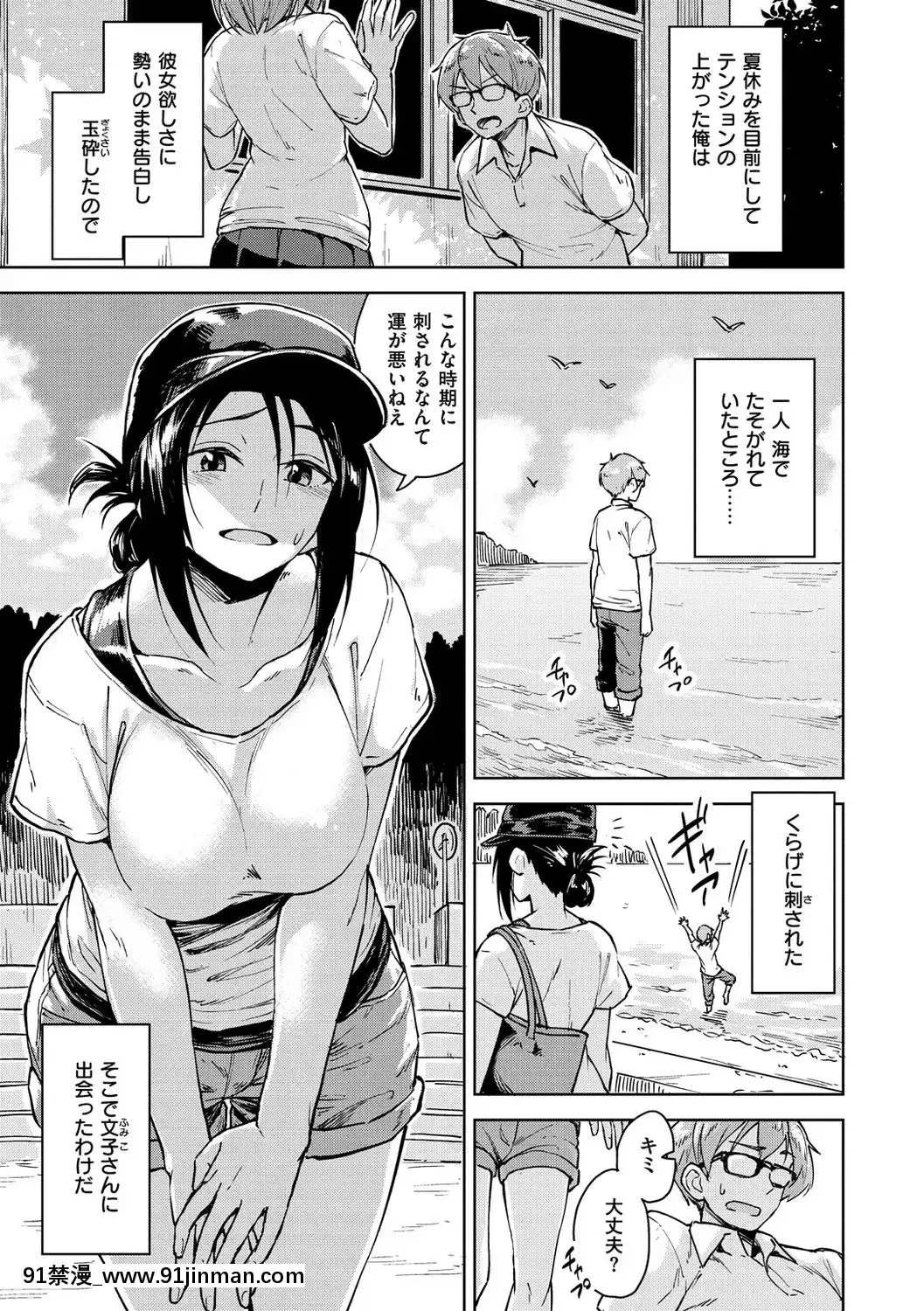 [Pennel]-放課後は冒険の時間[h漫 動畫]