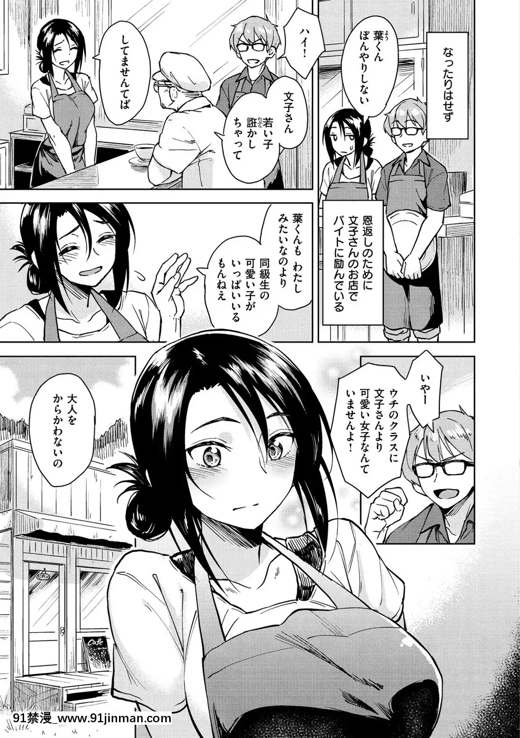 [Pennel]-放課後は冒険の時間[h漫 動畫]
