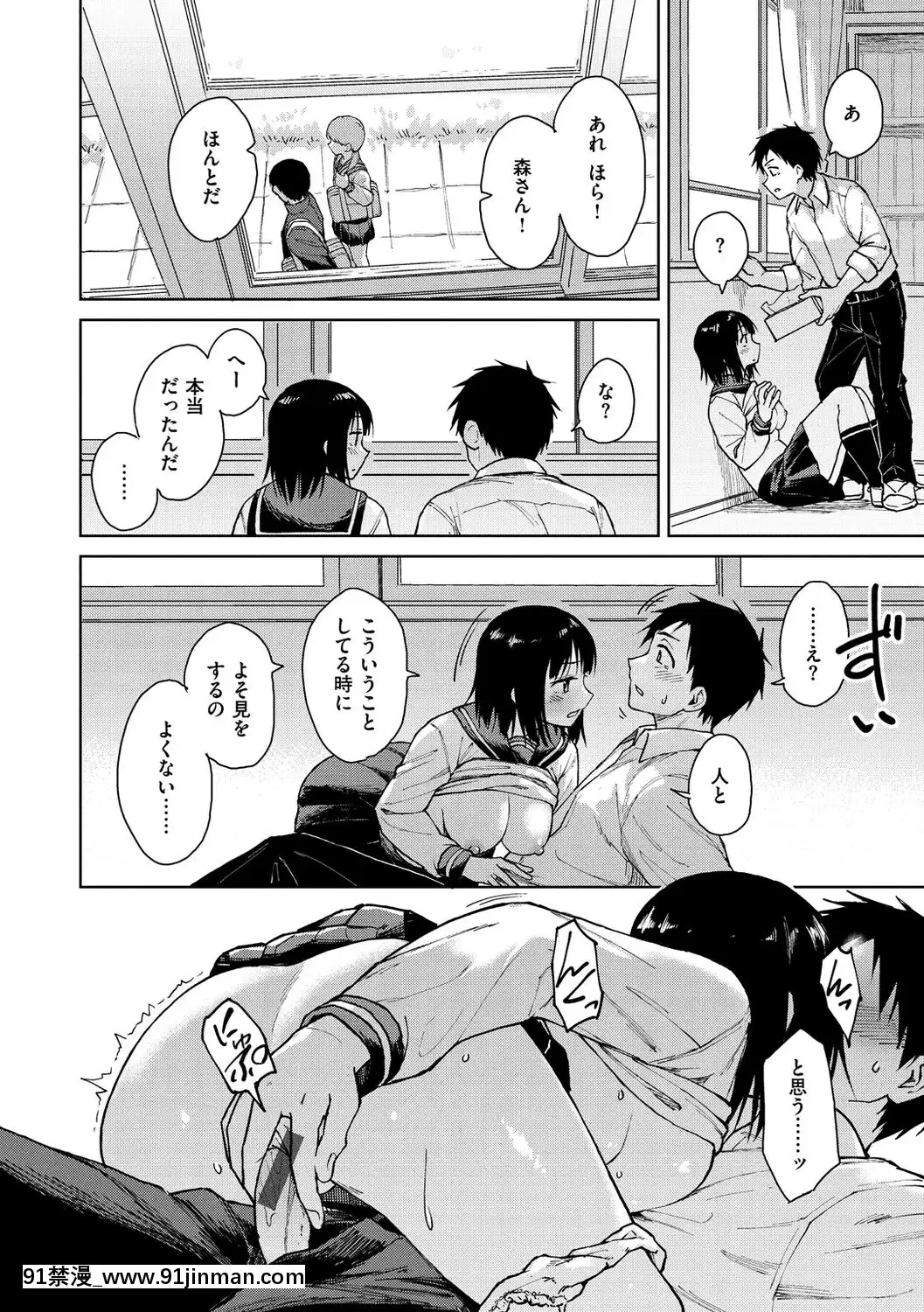 [Pennel]-放課後は冒険の時間[h漫 動畫]