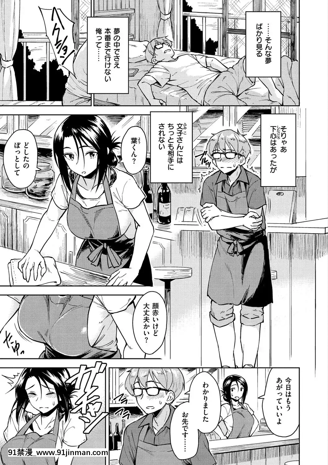 [Pennel]-放課後は冒険の時間[h漫 動畫]