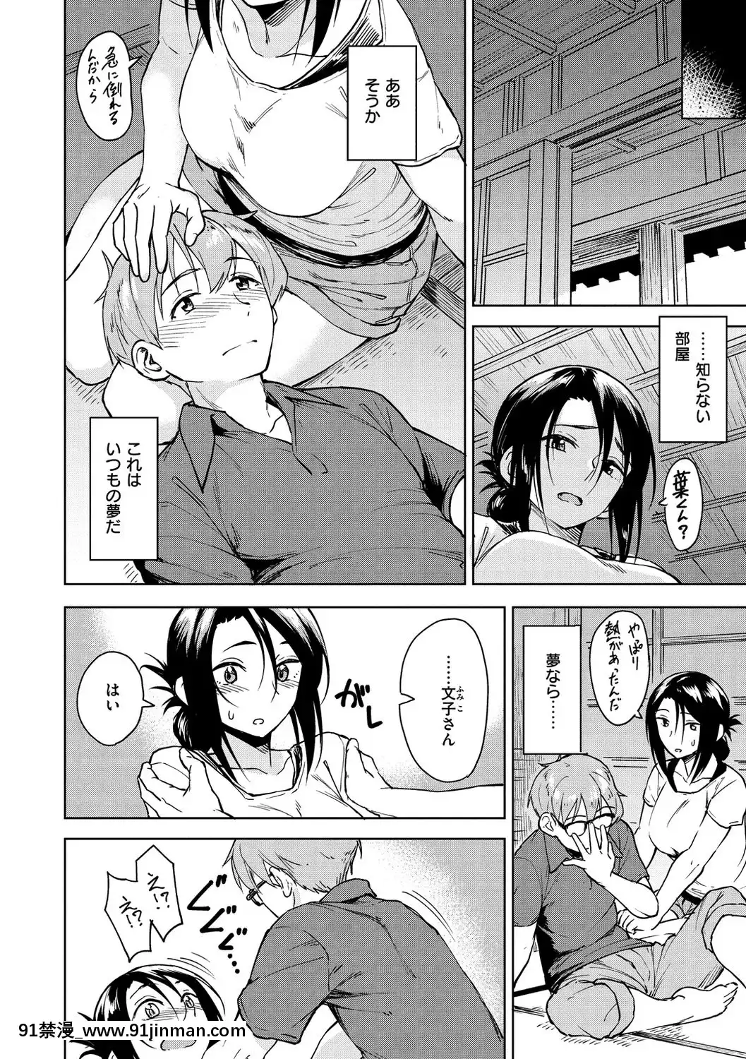 [Pennel]-放課後は冒険の時間[h漫 動畫]