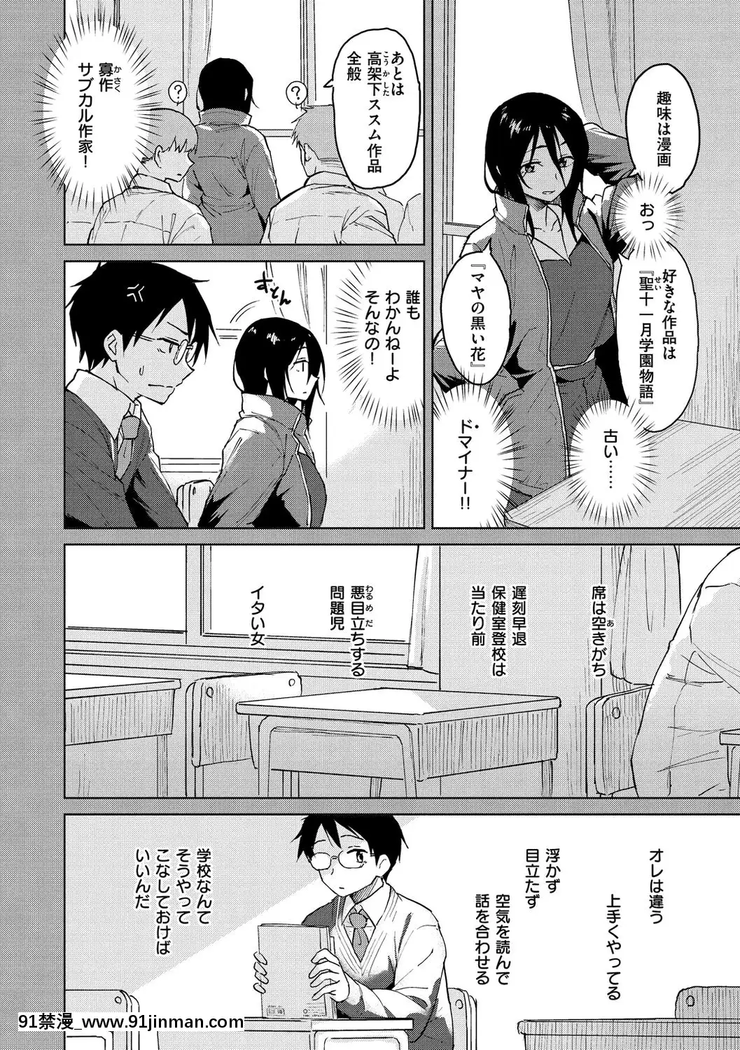 [Pennel]-放課後は冒険の時間[h漫 動畫]