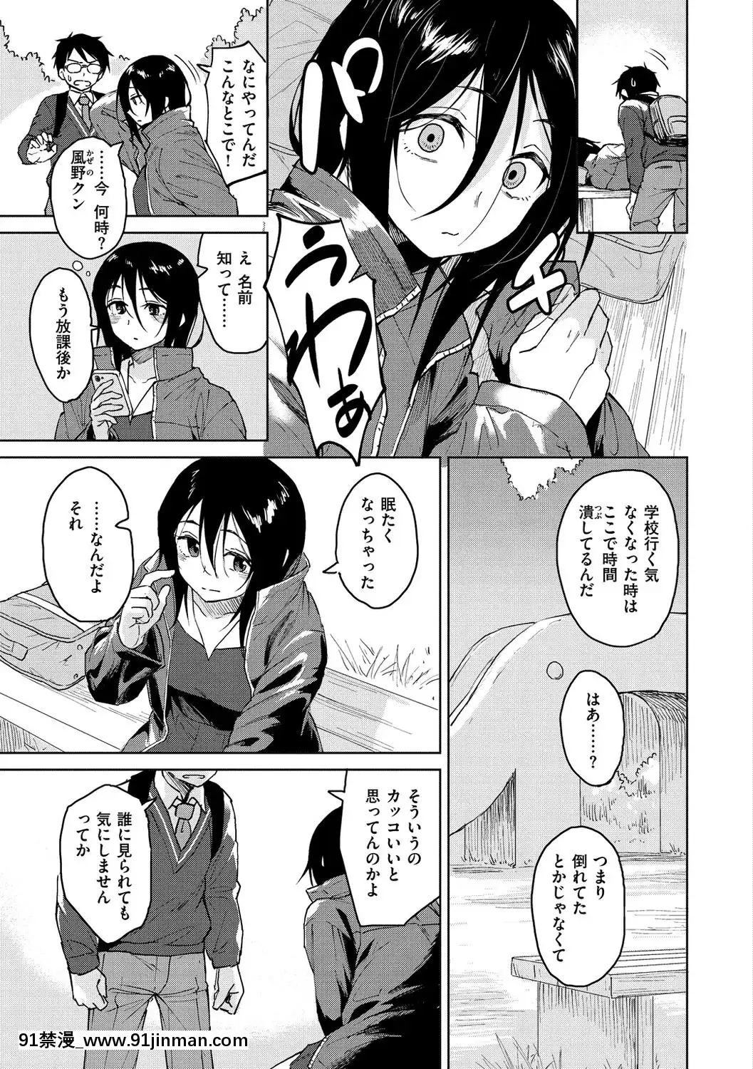 [Pennel]-放課後は冒険の時間[h漫 動畫]