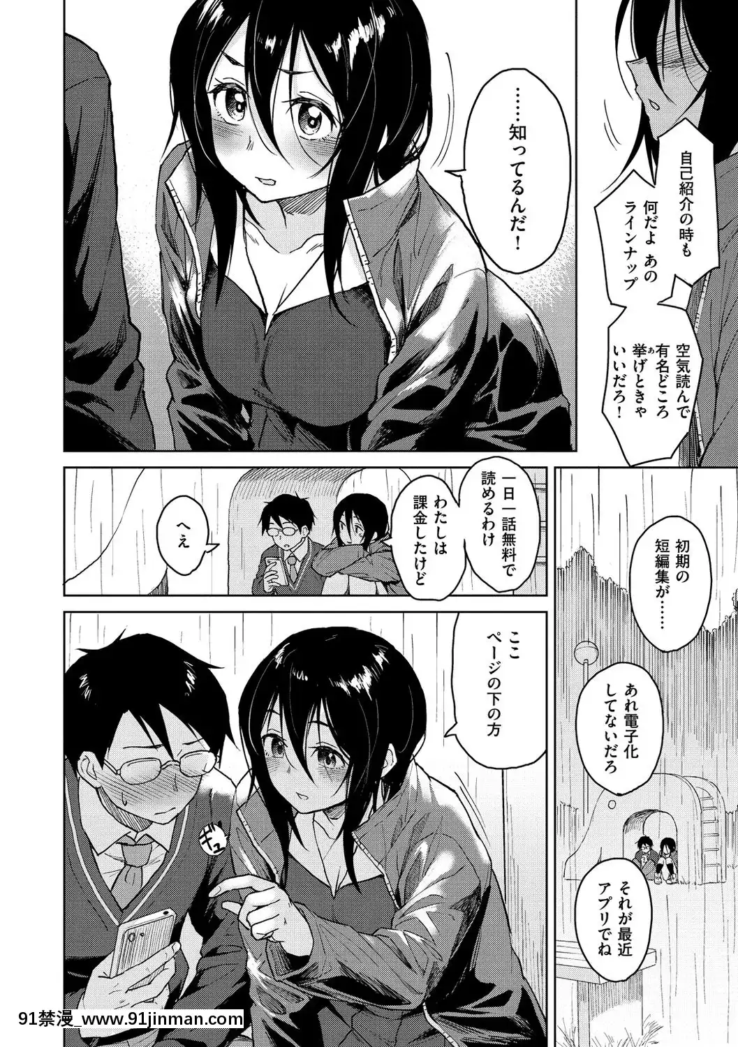 [Pennel]-放課後は冒険の時間[h漫 動畫]