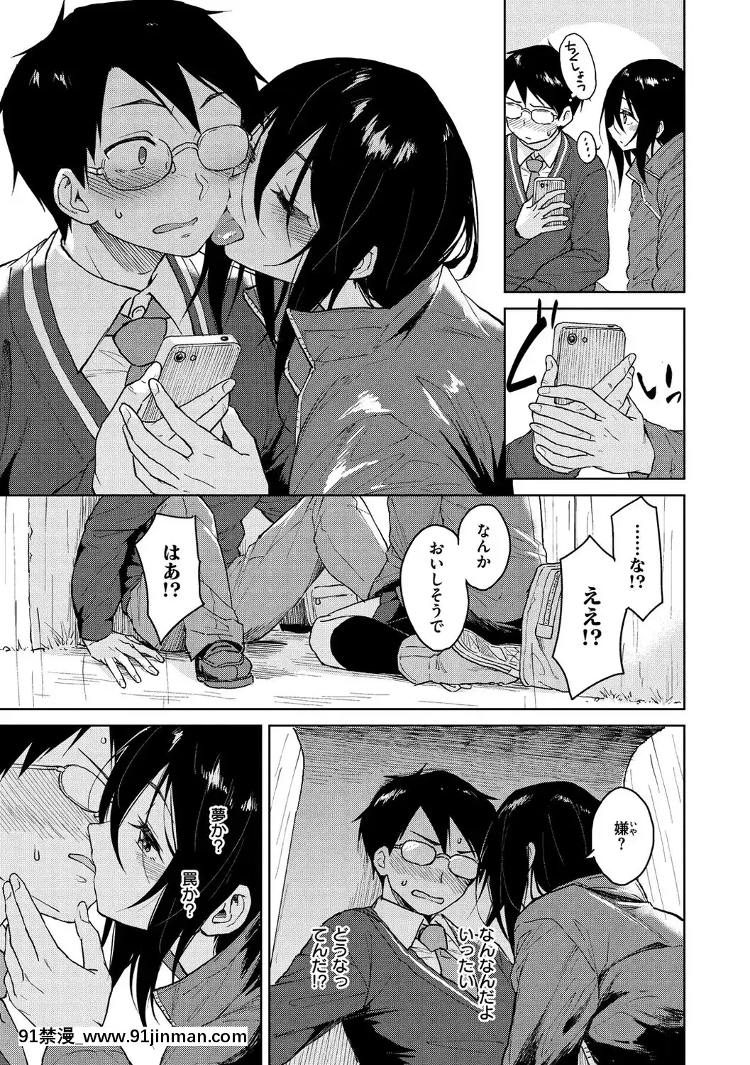 [Pennel]-放課後は冒険の時間[h漫 動畫]