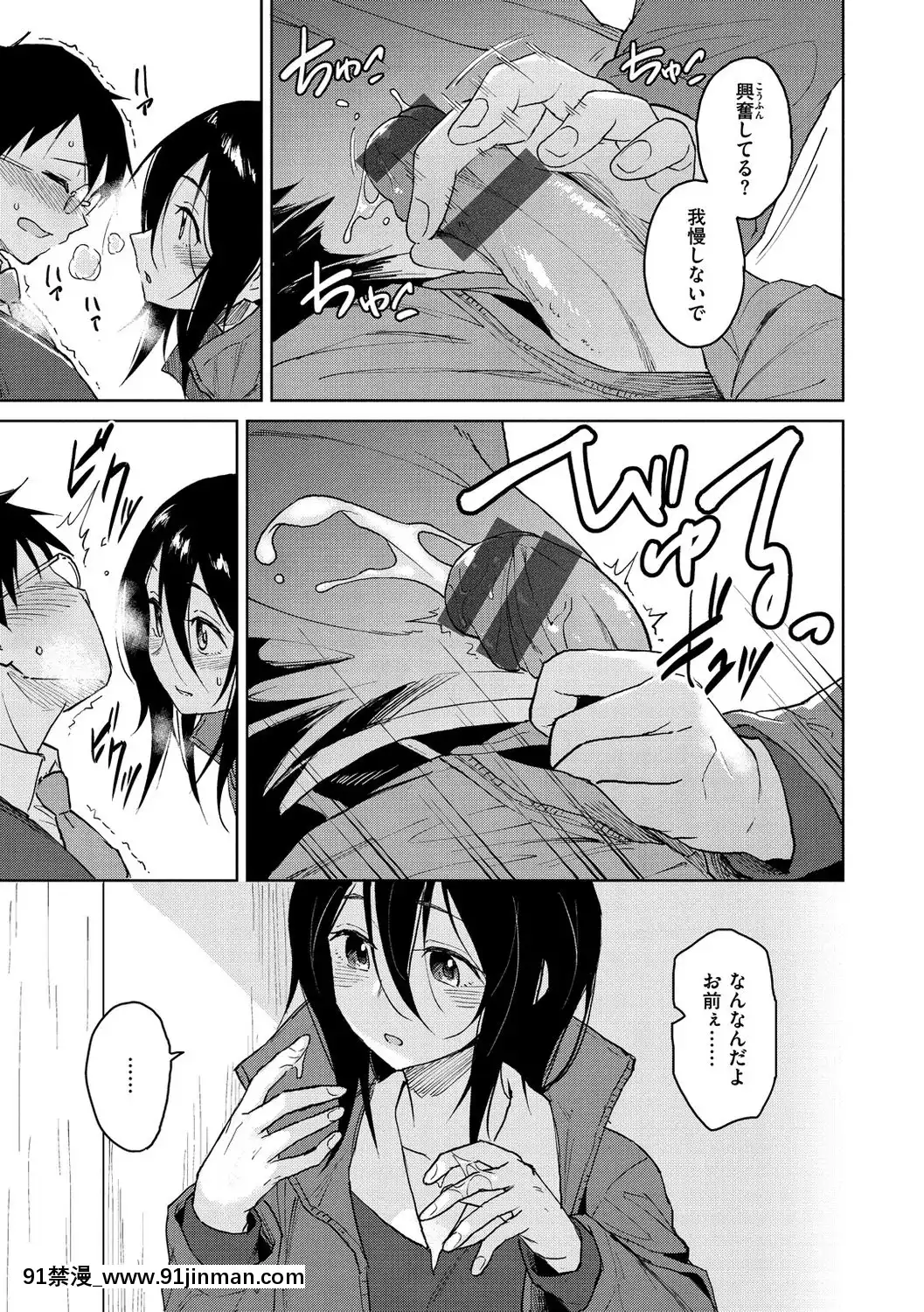 [Pennel]-放課後は冒険の時間[h漫 動畫]