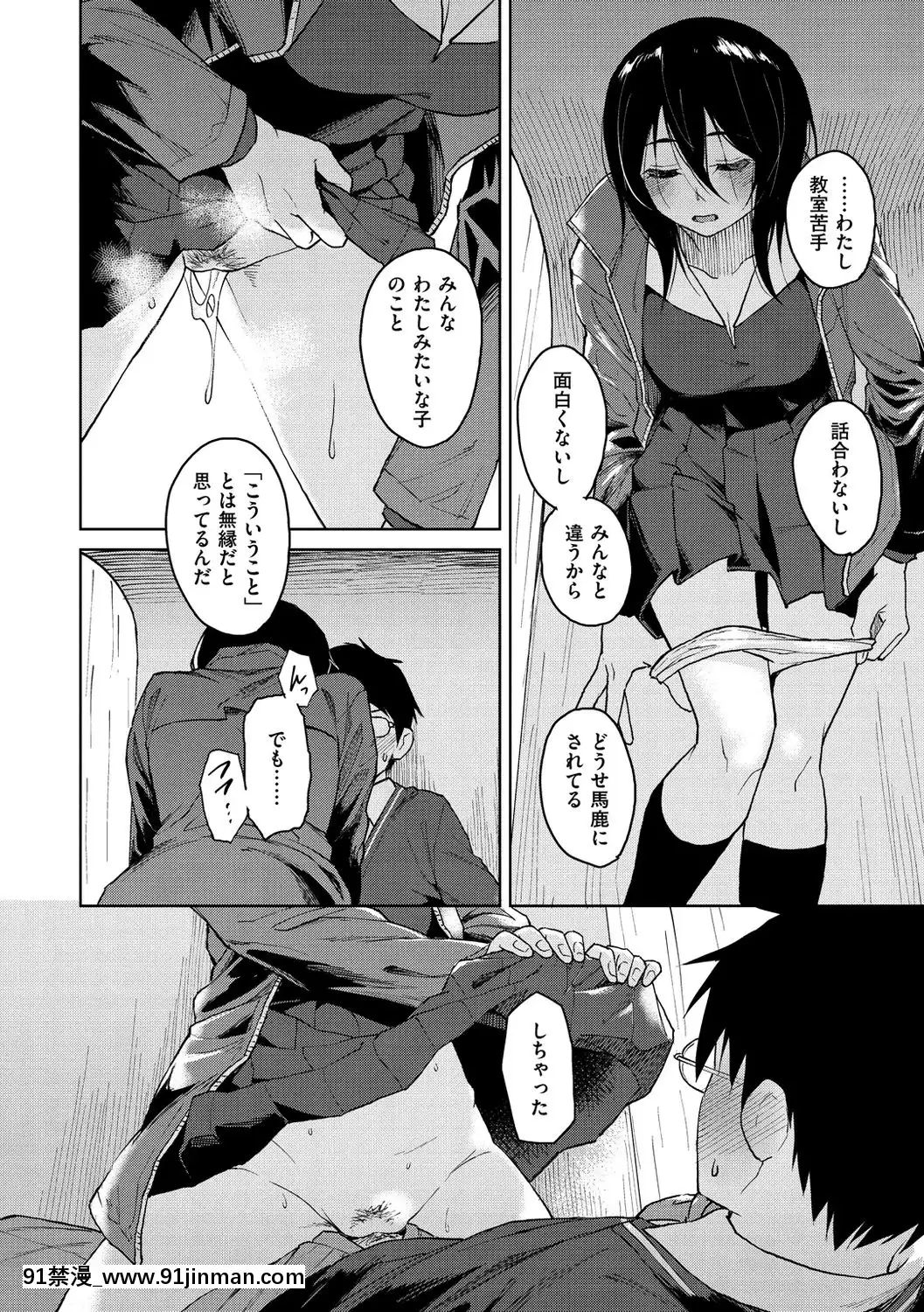 [Pennel]-放課後は冒険の時間[h漫 動畫]
