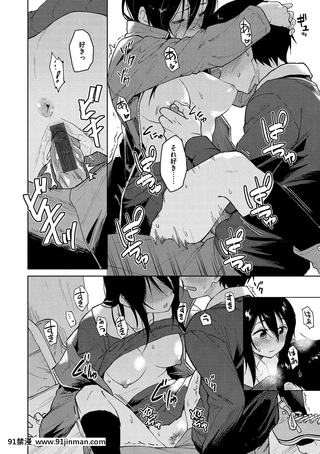 [Pennel]-放課後は冒険の時間[h漫 動畫]