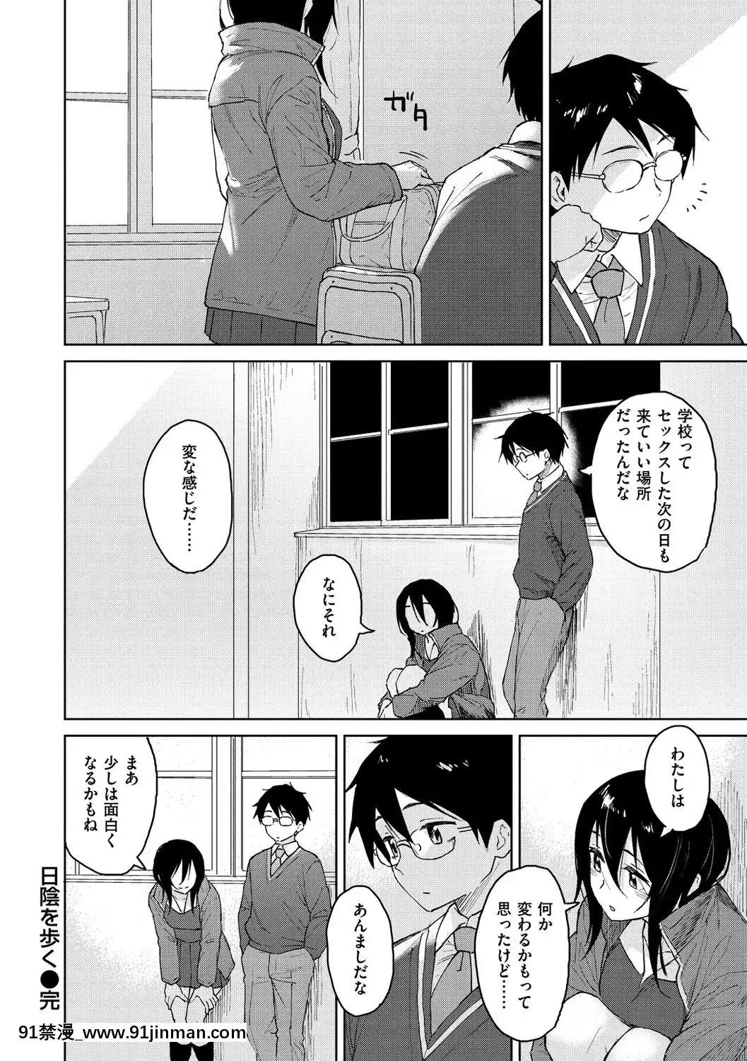 [Pennel]-放課後は冒険の時間[h漫 動畫]