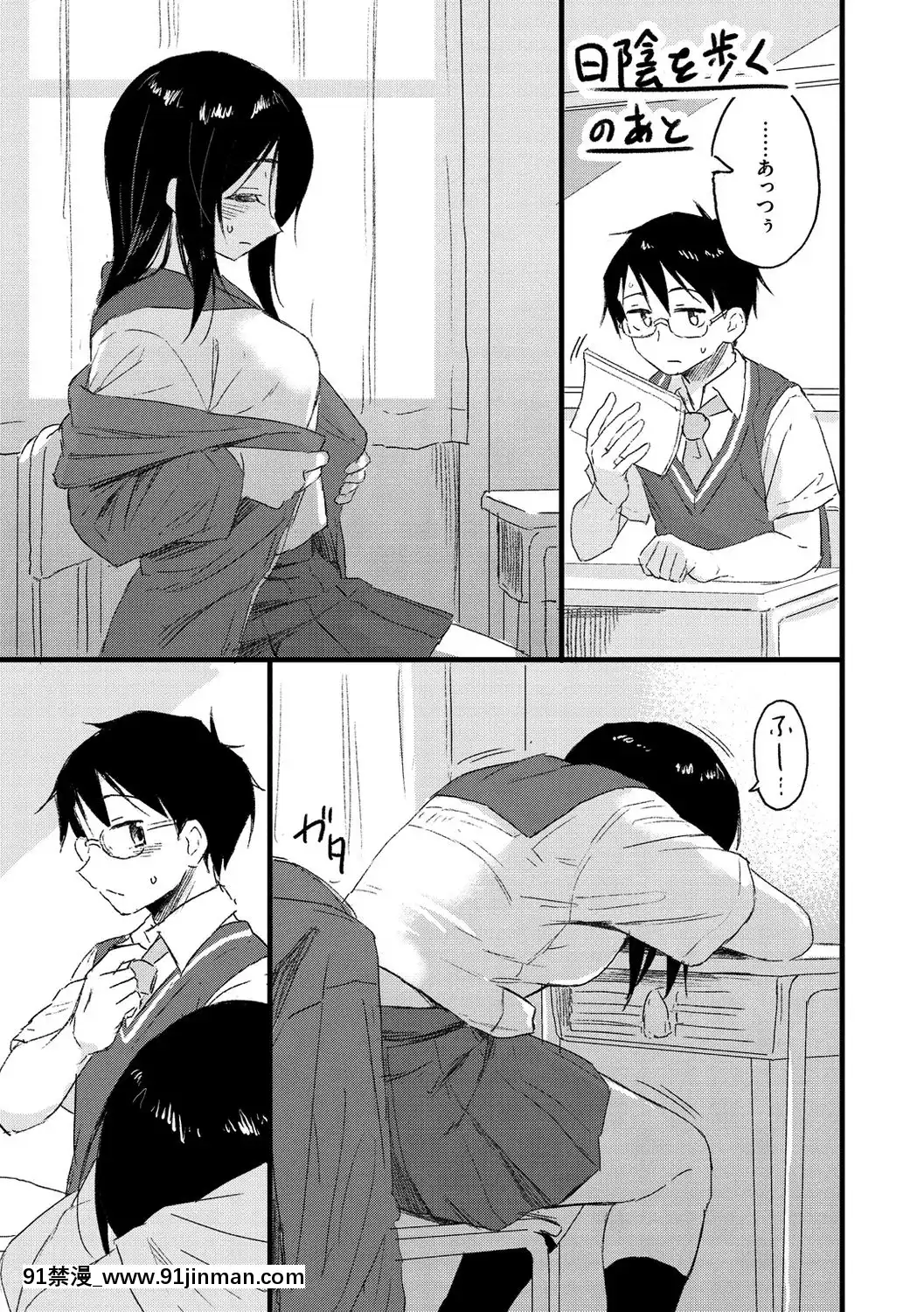 [Pennel]-放課後は冒険の時間[h漫 動畫]
