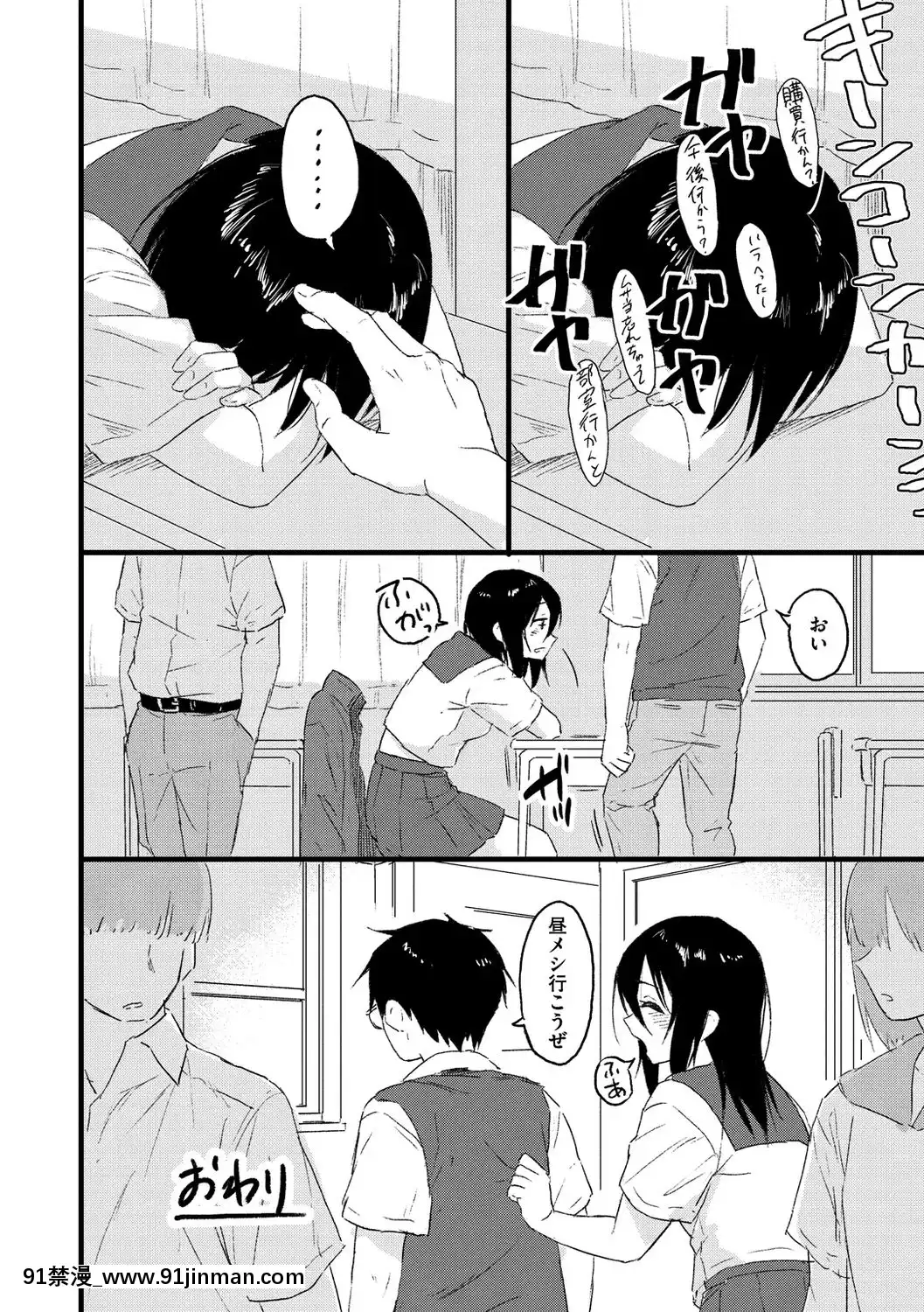 [Pennel]-放課後は冒険の時間[h漫 動畫]