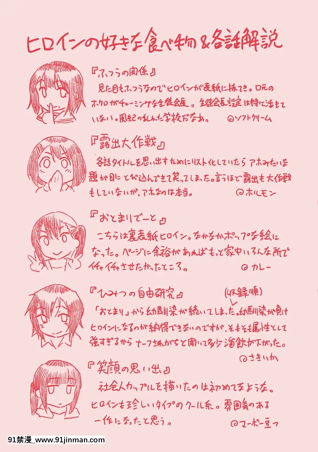[Pennel]-放課後は冒険の時間[h漫 動畫]