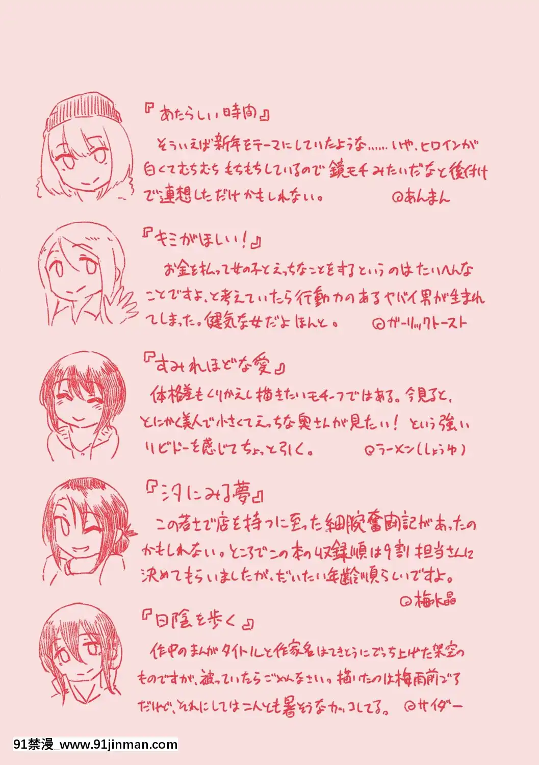 [Pennel]-放課後は冒険の時間[h漫 動畫]